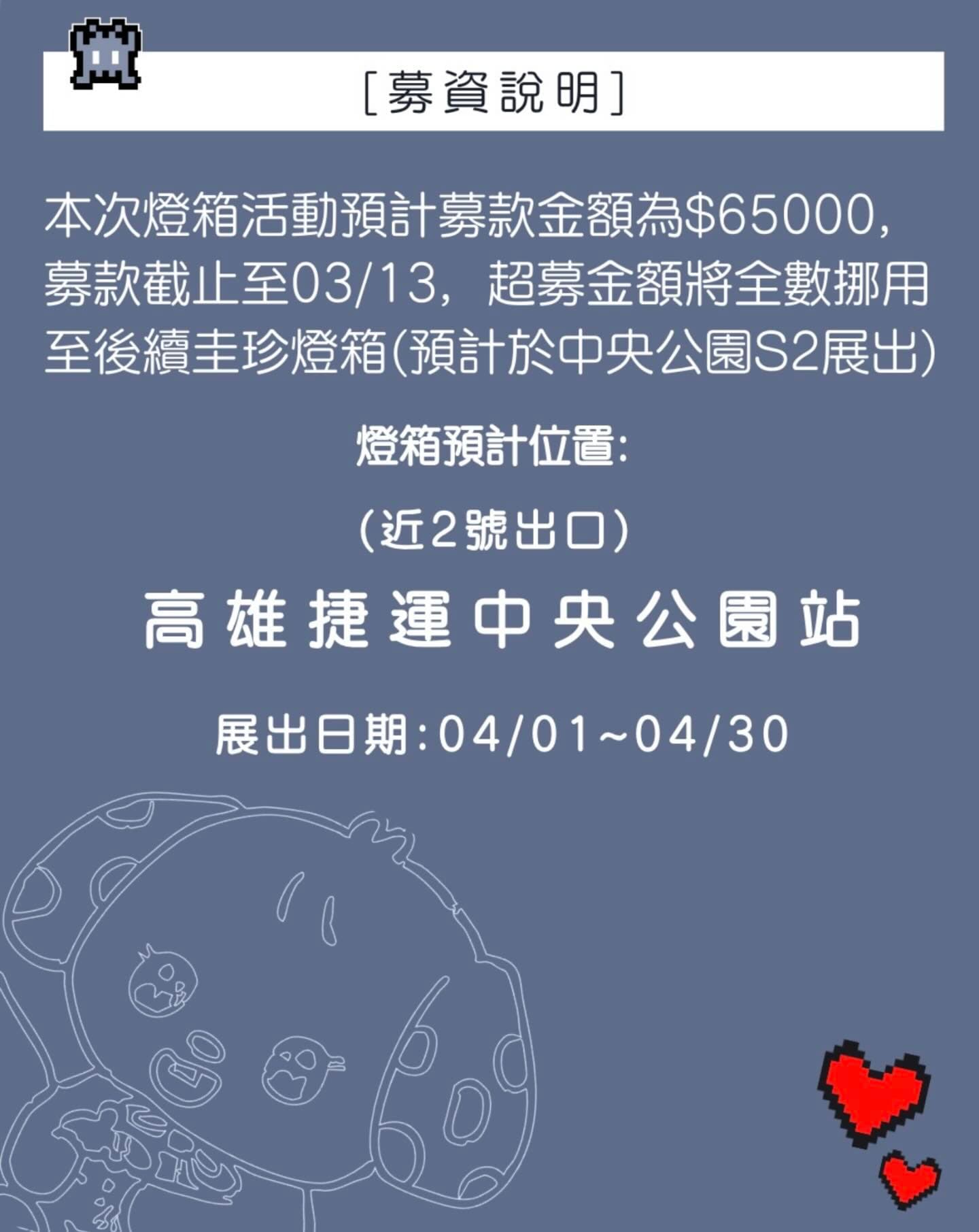 NMIXX Jiwoo 生日燈箱 — 高雄中央公園站🐶 - 圖片 3