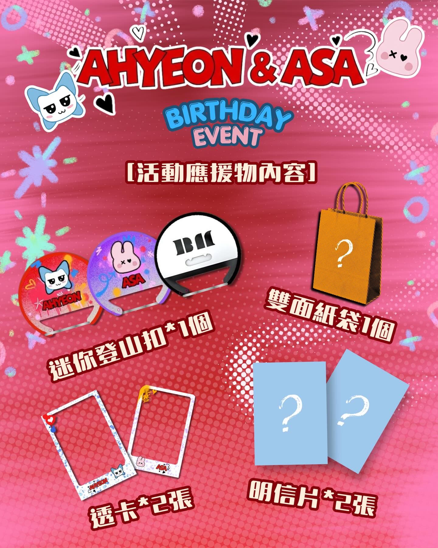 AHYEON & ASA Birthday Support @ KR Café - 圖片 2