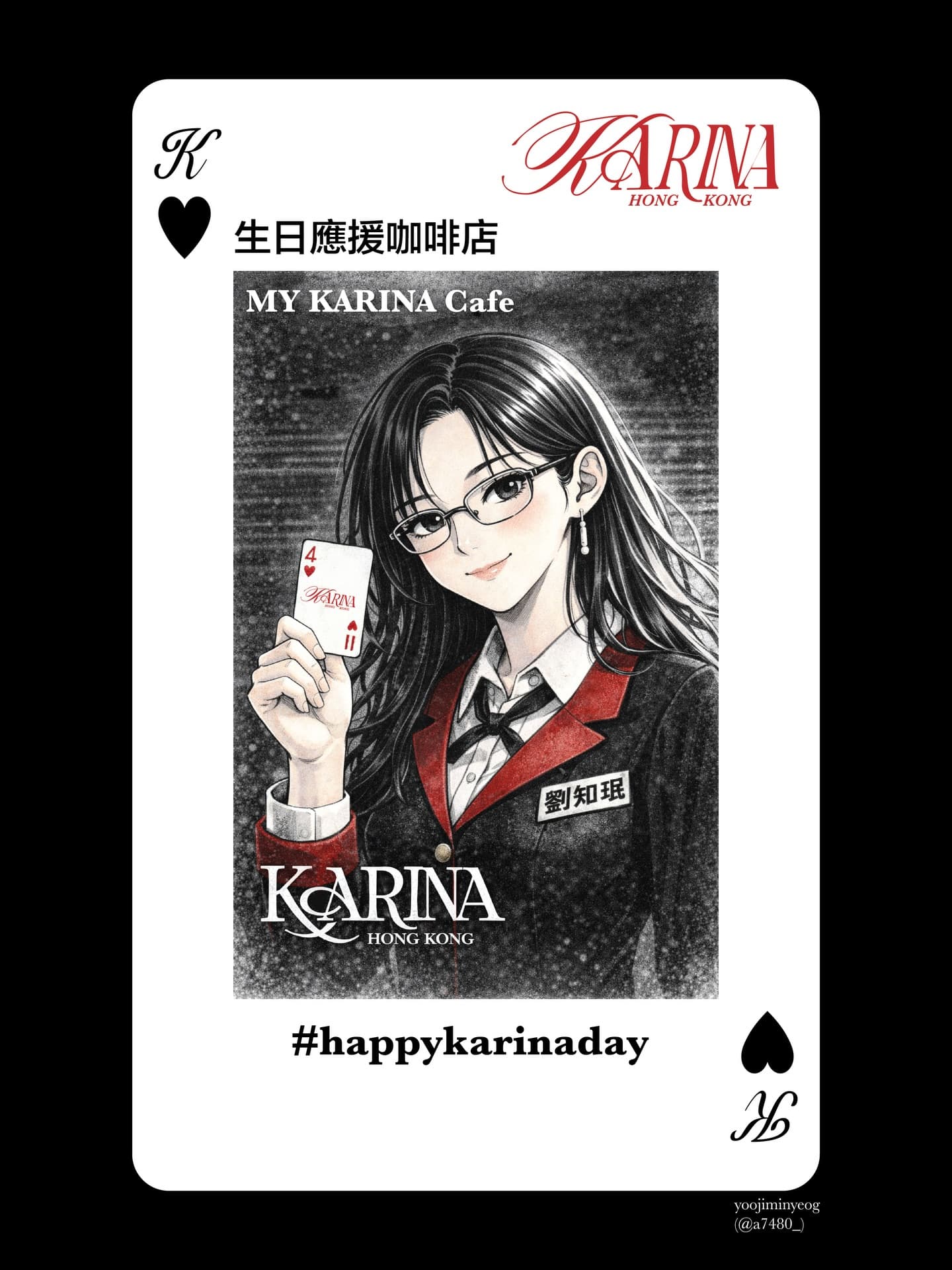 ♥️ MY KARINA Cafe 知珉生日應援咖啡店