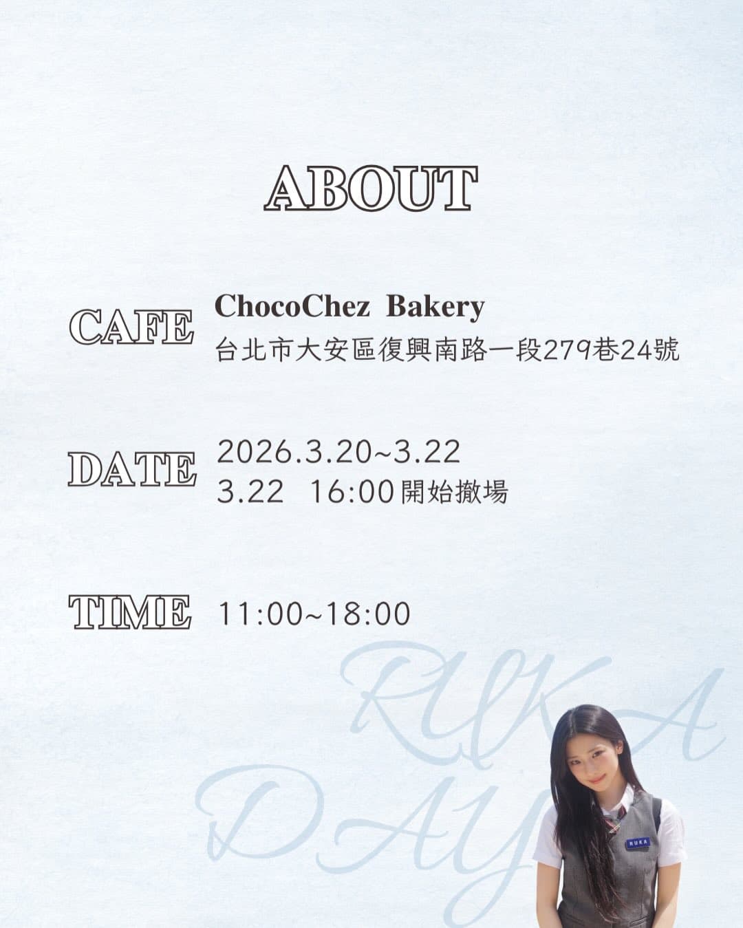 瑠戀. Ruka's Birthday Cafe ⊹♡⋆⁺ - 圖片 2