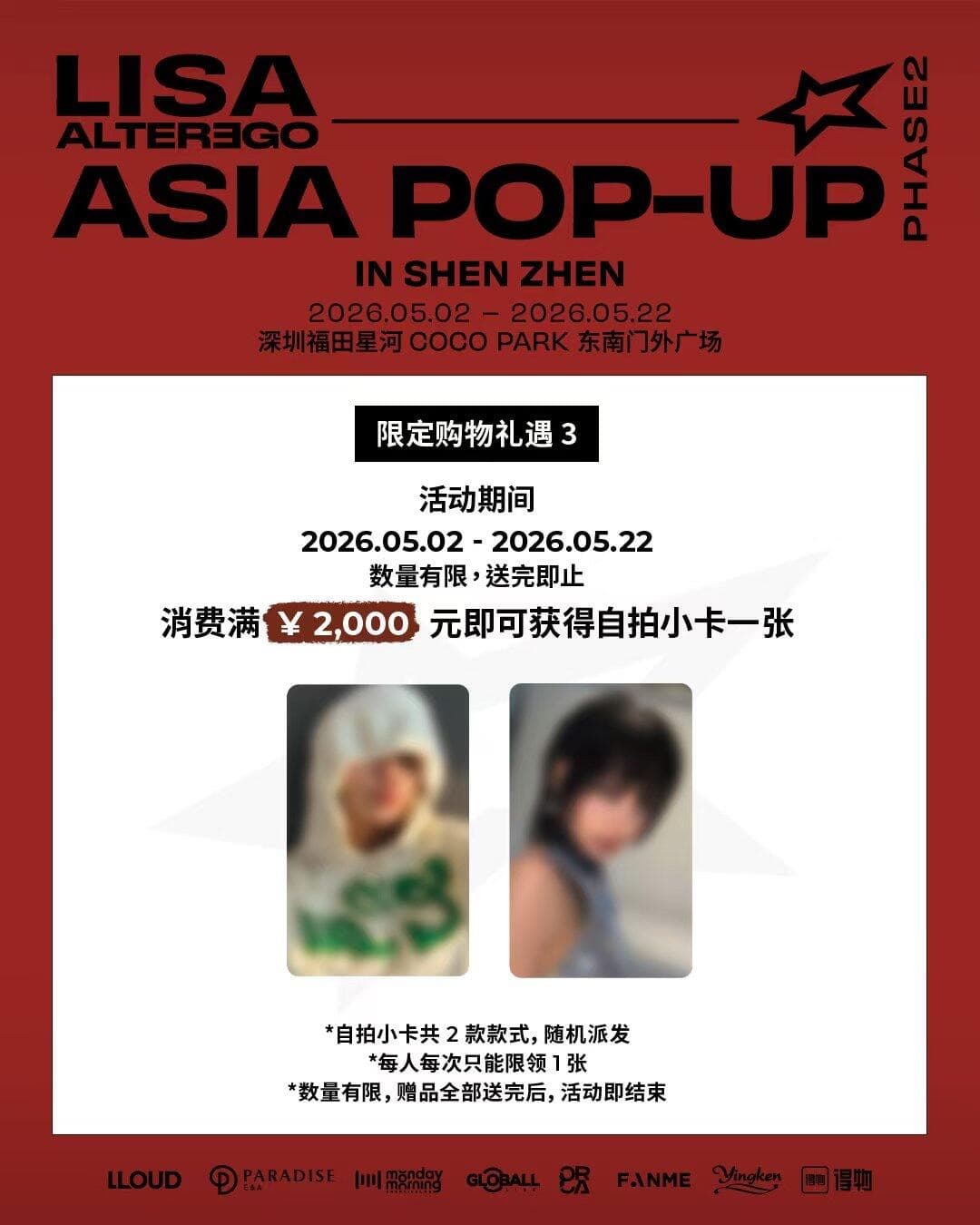 LISA ALTER EGO ASIA POP-UP PHASE2  IN SHEN ZHEN - 圖片 8