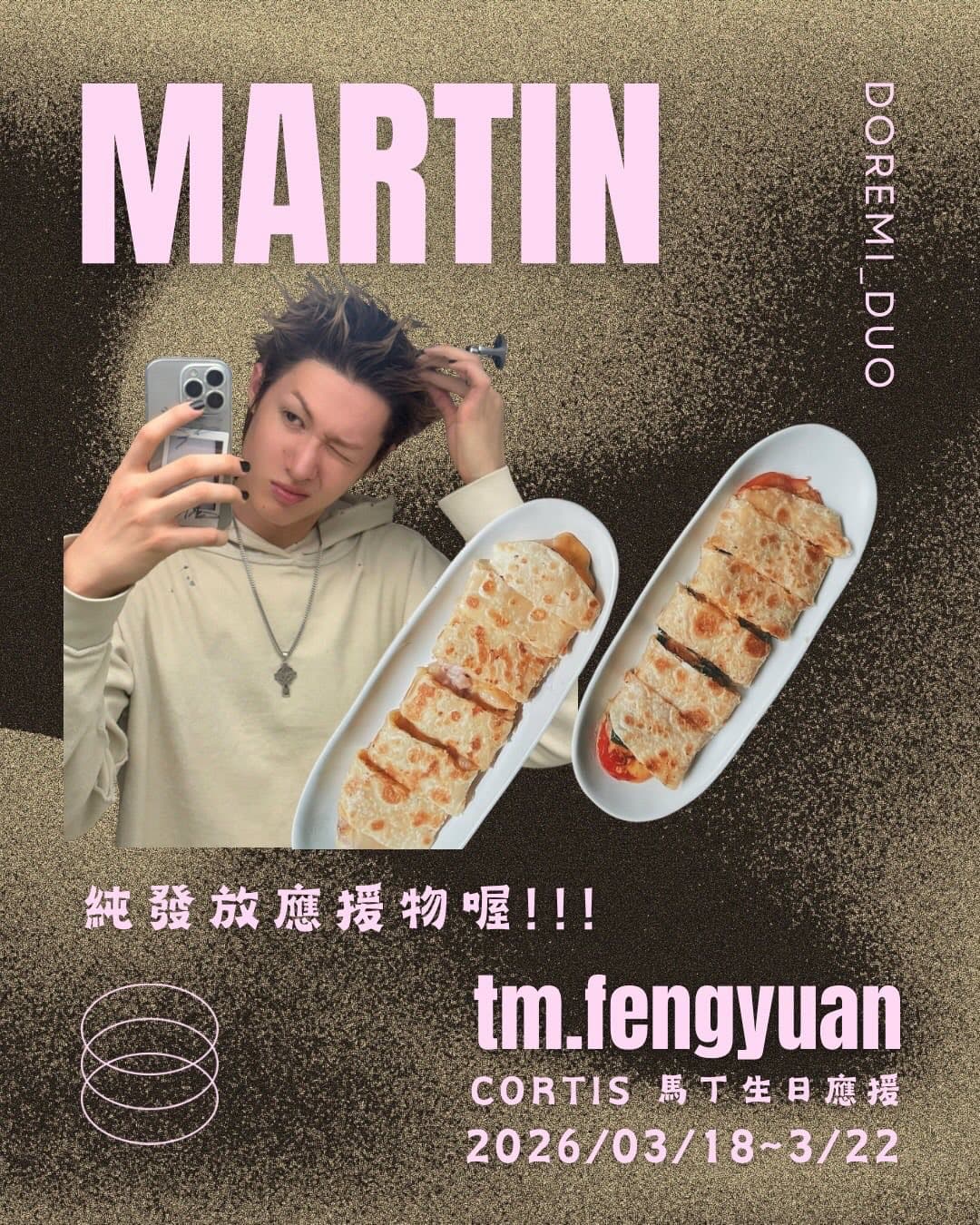 台中豐原限定 Cortis Martin 應援 - 圖片 2