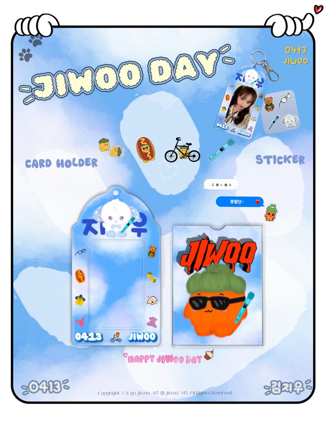 NMIXX Jiwoo 生日電視牆應援🐶✨