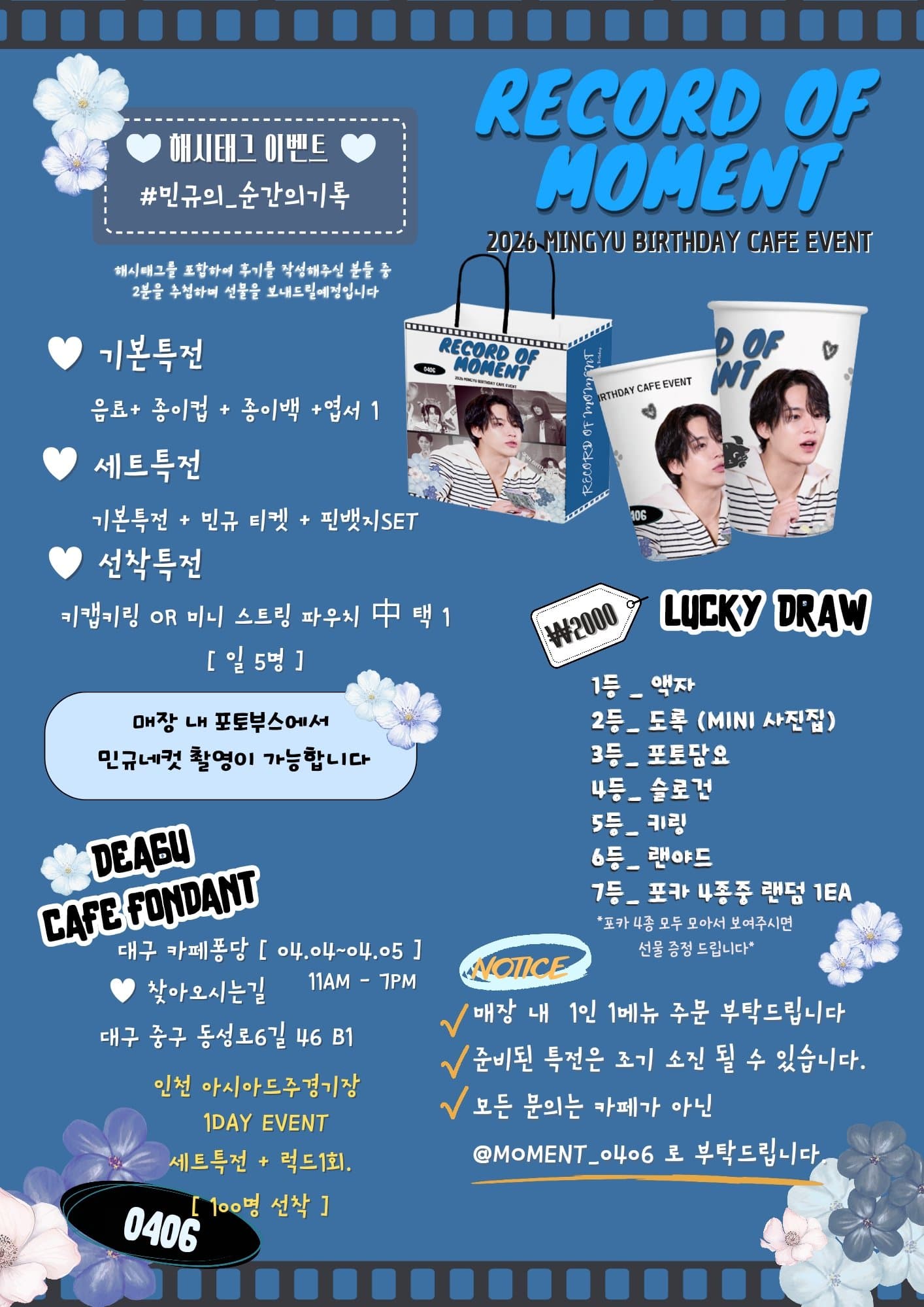RECORD OF MOMENT — 2026 MINGYU Birthday Cafe（大邱）