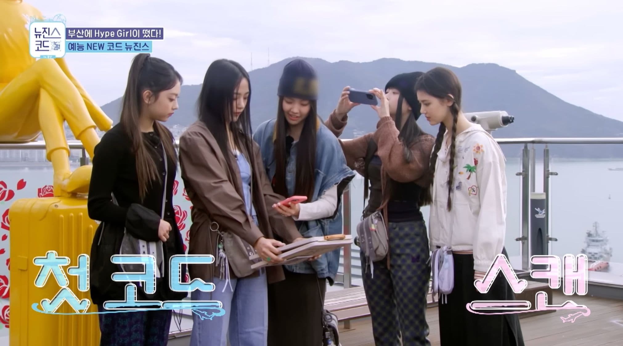 NewJeans 松島天空公園
