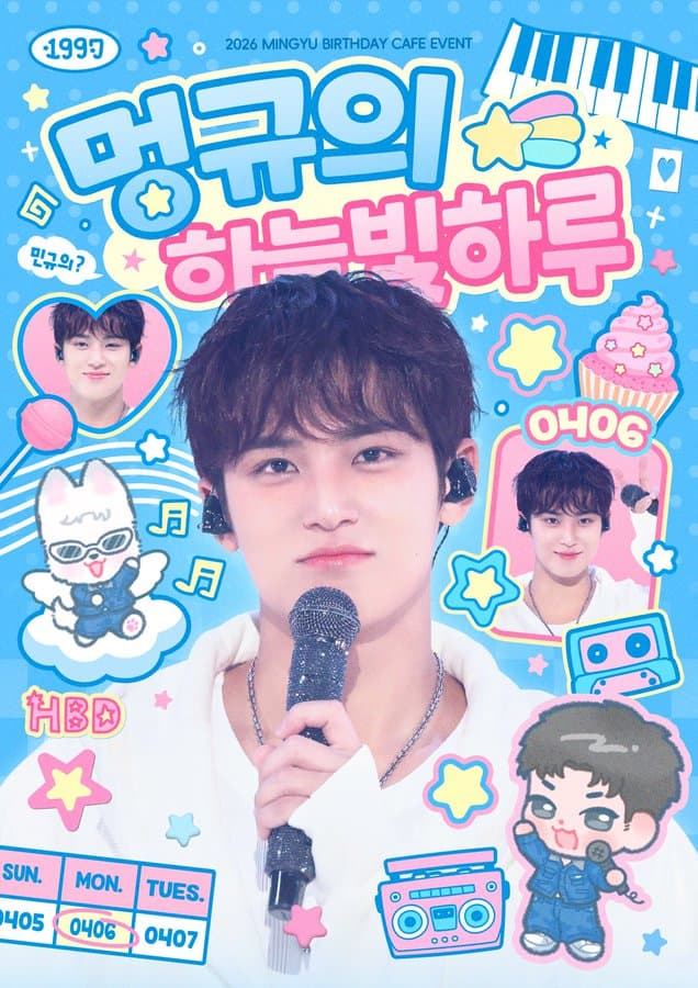 멍규의 하늘빛하루 SHINE BLUE FOR MINGYU