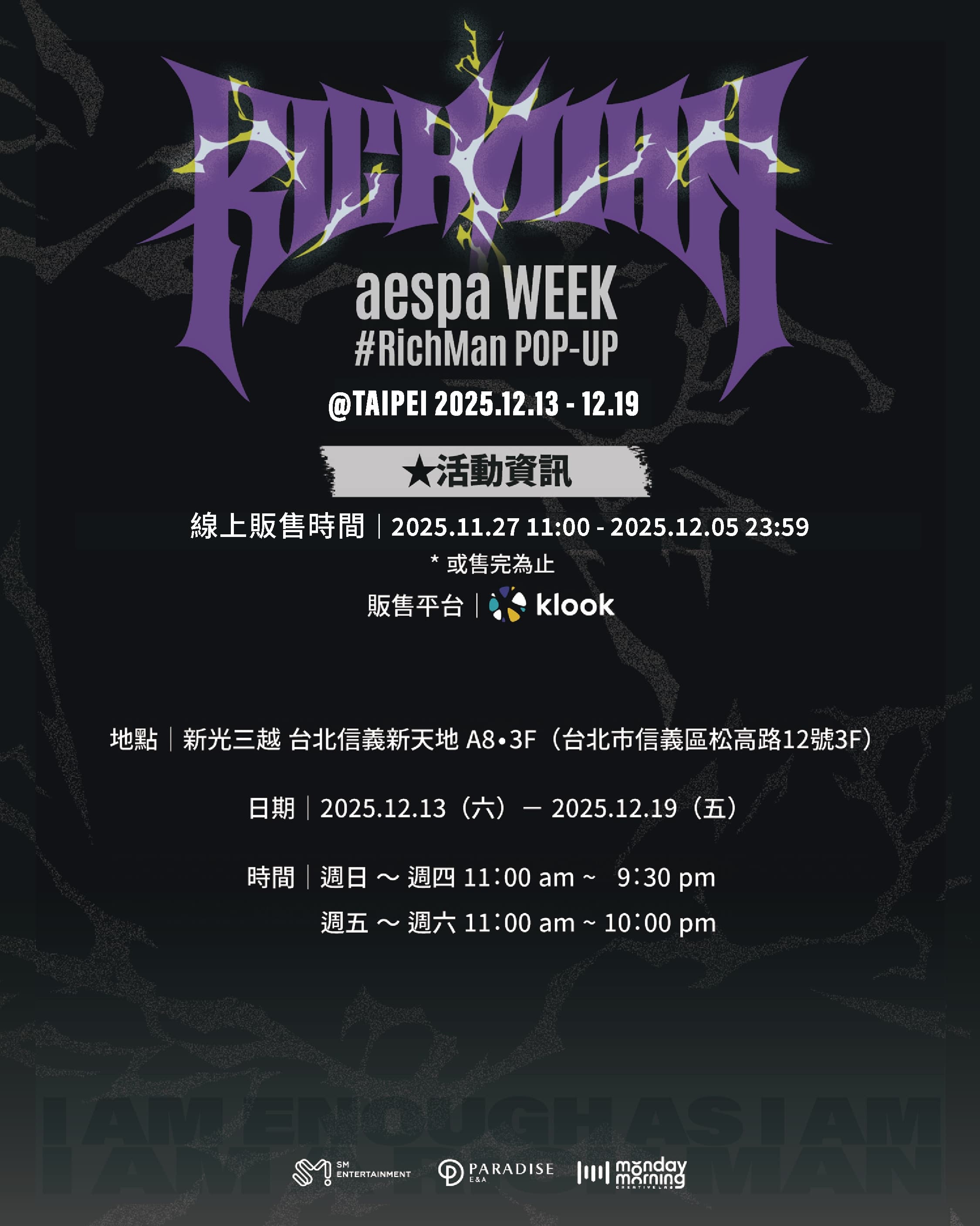 aespa WEEK #RichMan POP-UP @TAIPEI