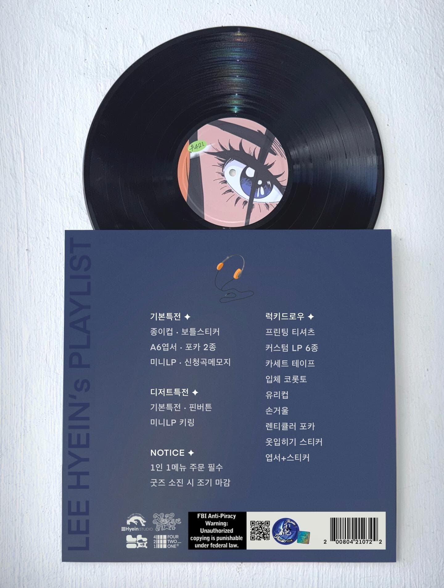 혜인이의 Playlist — 2026 HYEIN Birthday Cafe - 圖片 3