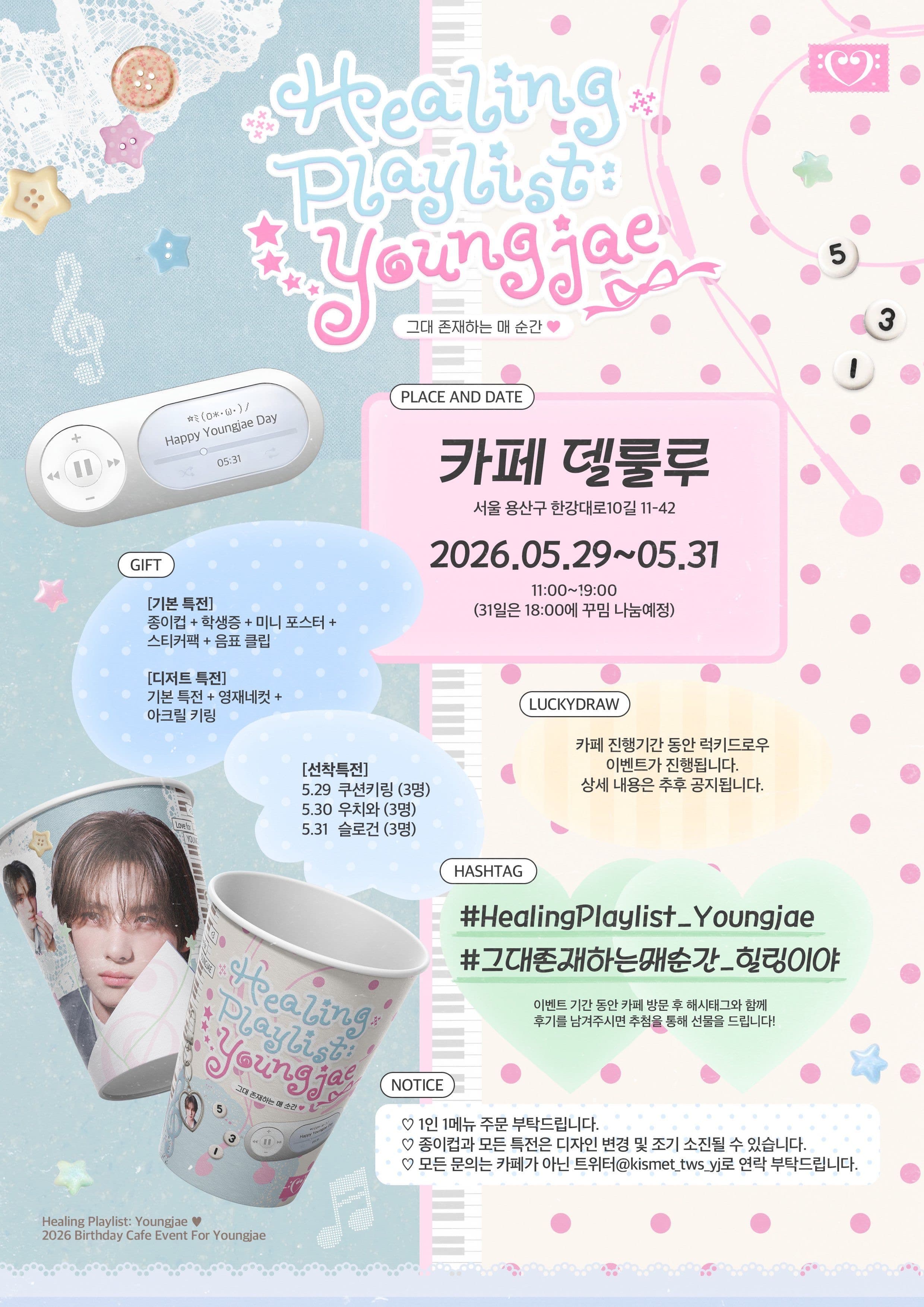 Healing Playlist: Youngjae - 圖片 2