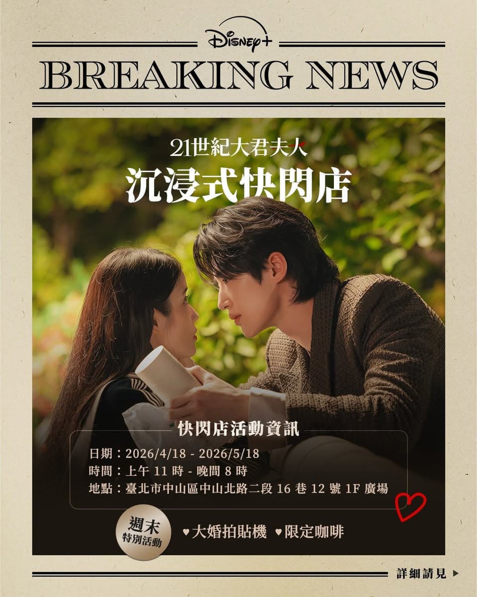 IU 台灣快閃店