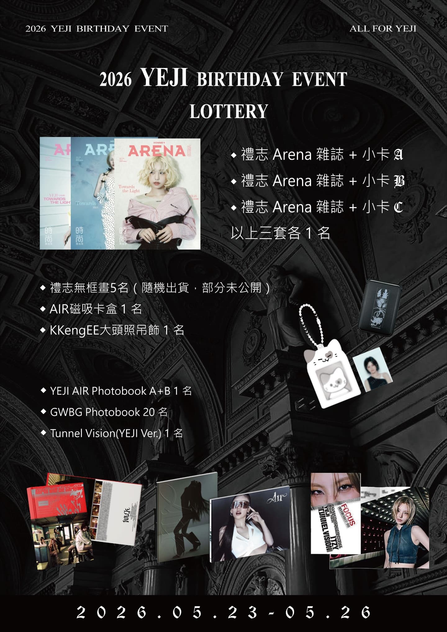 2026 YEJI Birthday Café Event 第一彈 - 圖片 3