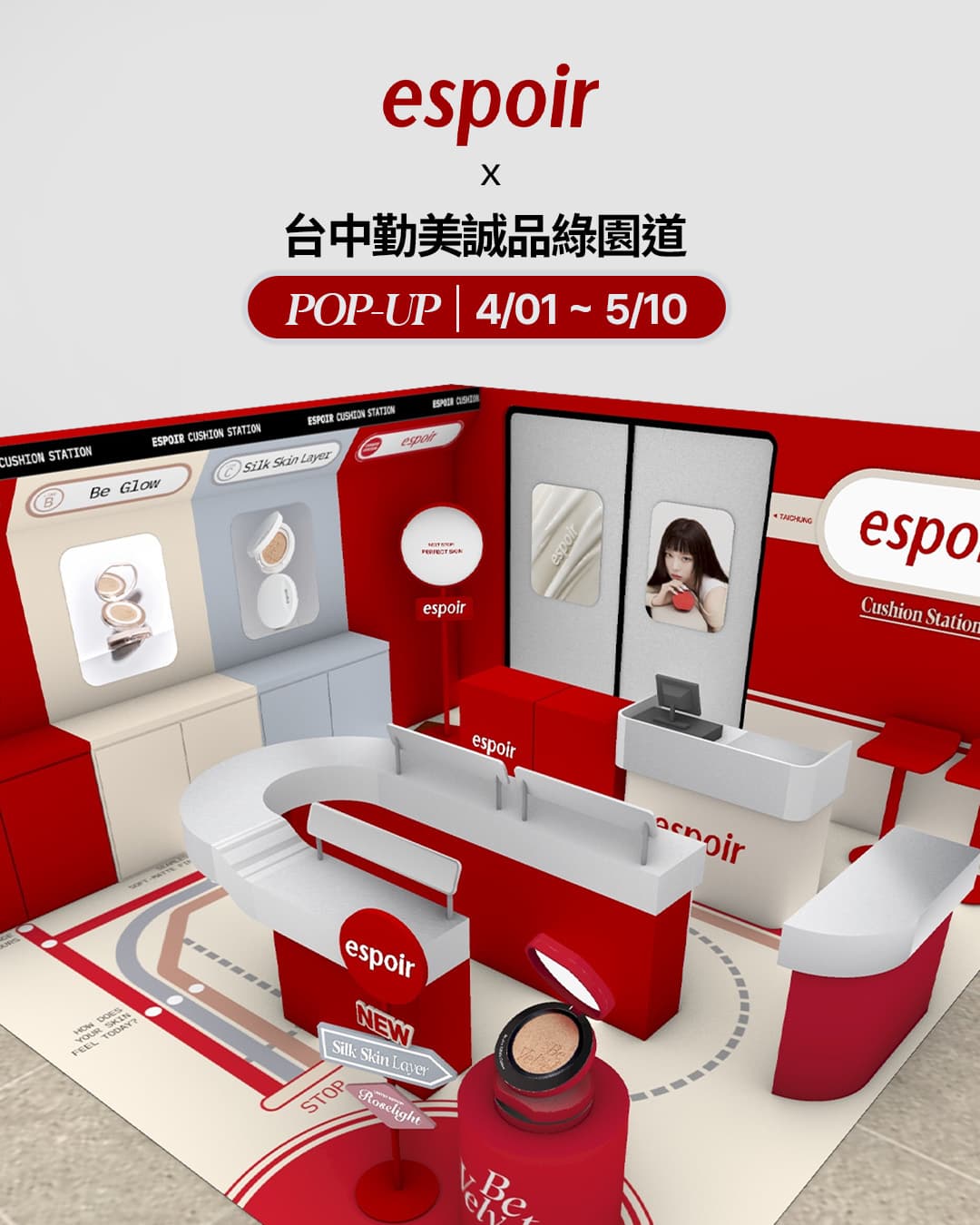 aespa 台灣快閃店