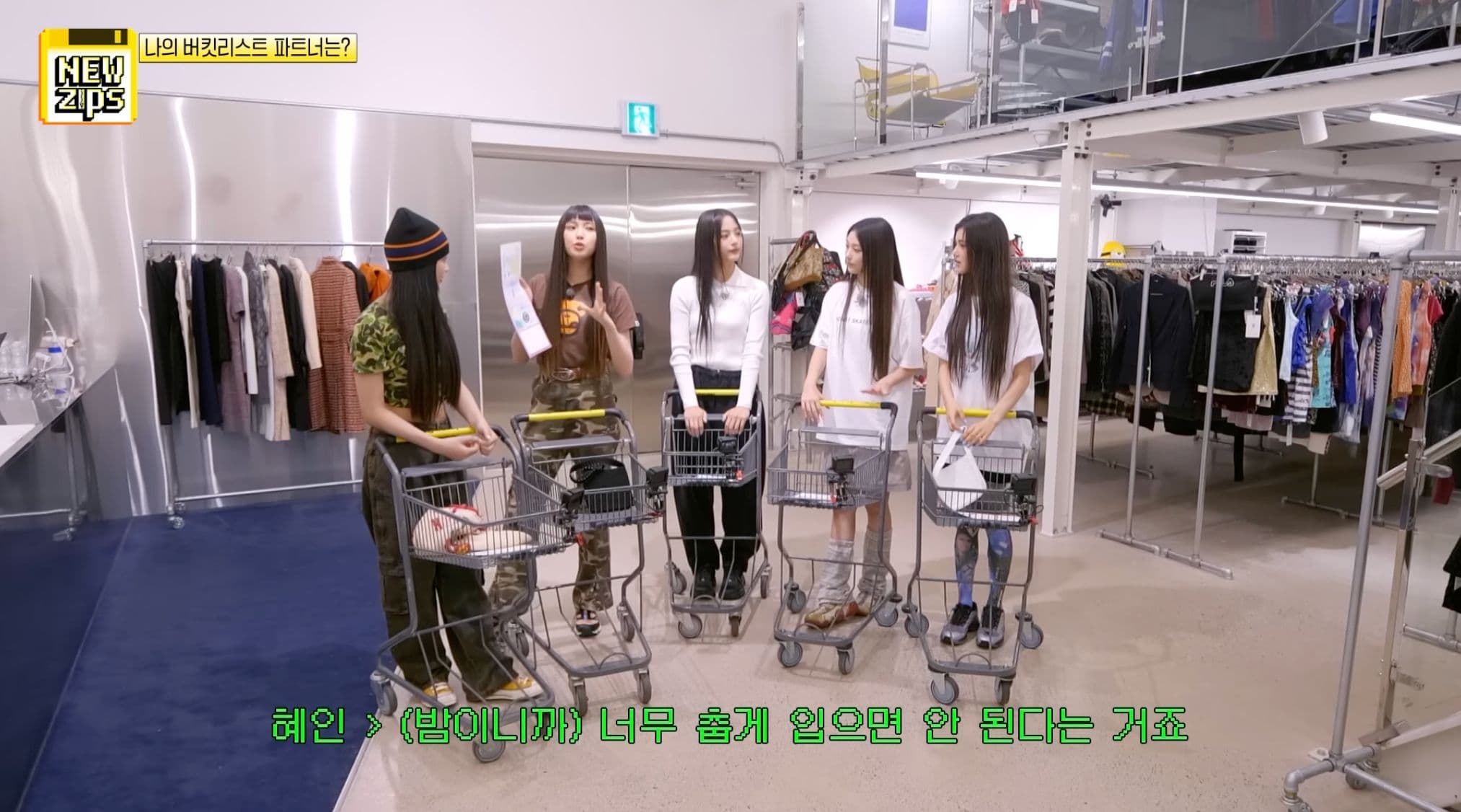 NewJeans 古著店購物拍攝地