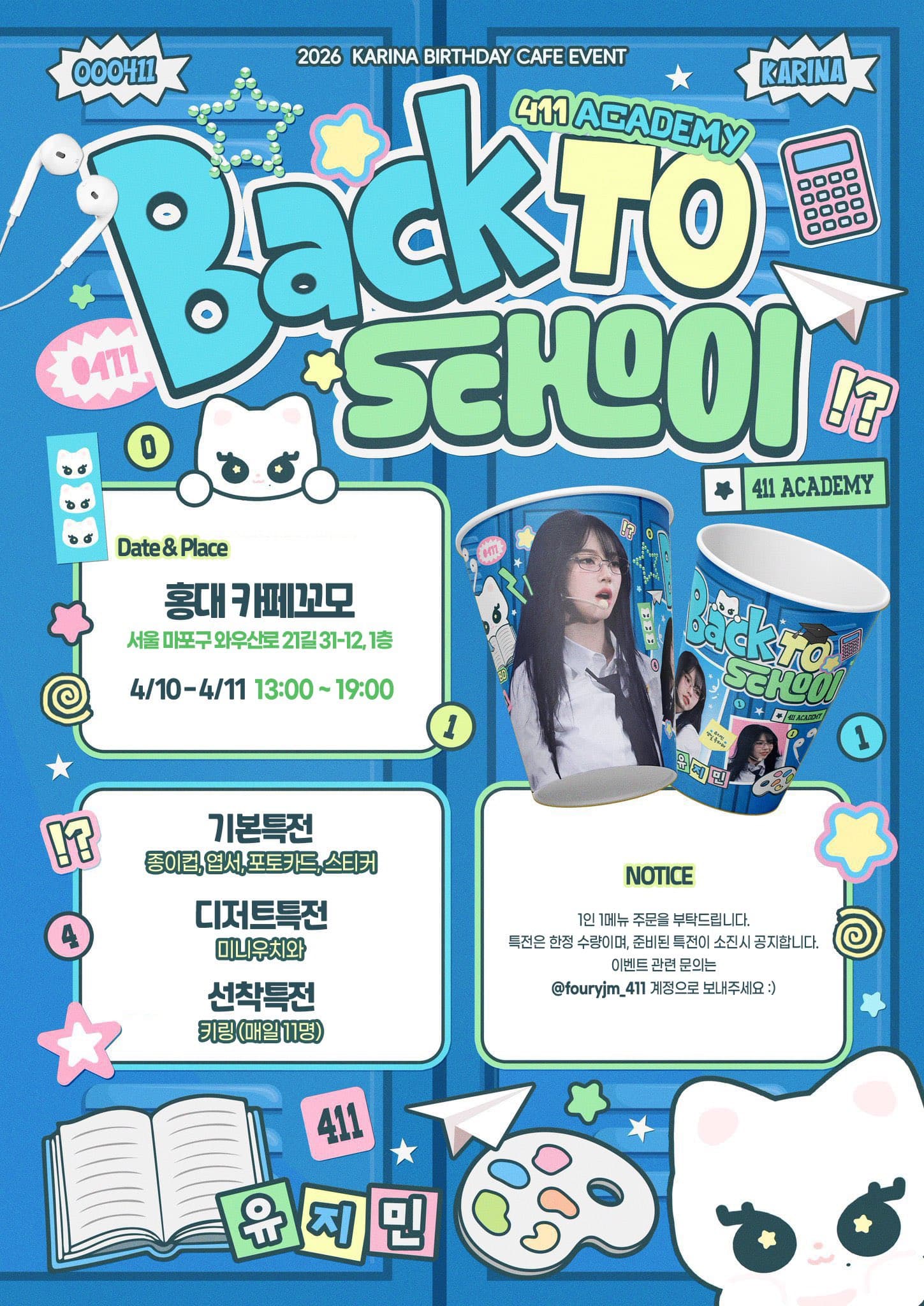 𝓑𝓪𝓬𝓴 𝓽𝓸 𝓼𝓬𝓱𝓸𝓸𝓵 — 2026 KARINA Birthday Cafe - 圖片 2