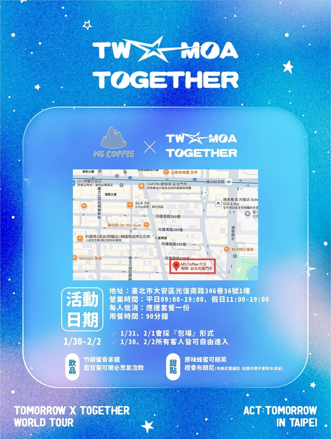 Taiwan X Together MOA 咖啡廳合作應援 - M5 Coffee 介丘咖啡 - 台北光復門市 - 圖片 4