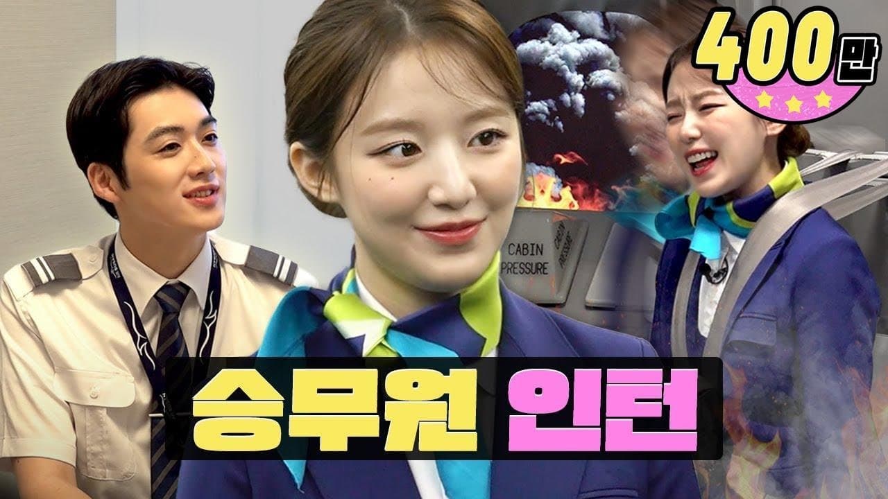 Workdol Shuhua | 에어부산