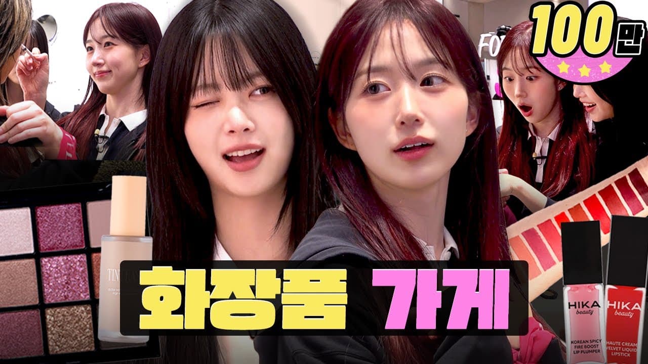 Workdol Eunchae Haewon | YLESS