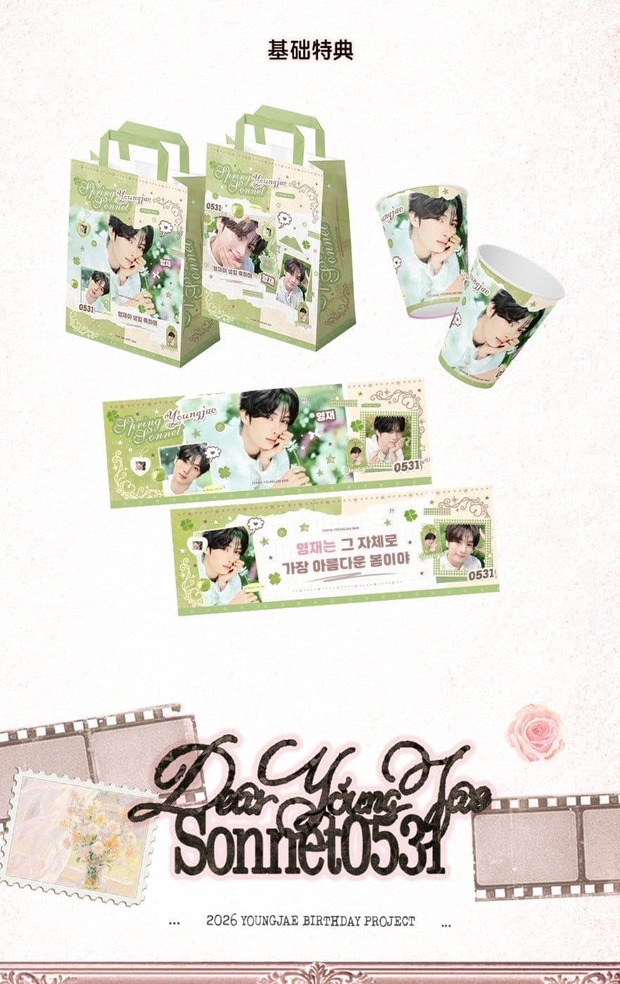 Dear YoungJae · Sonnet0531 Part07 Blossom - 圖片 4