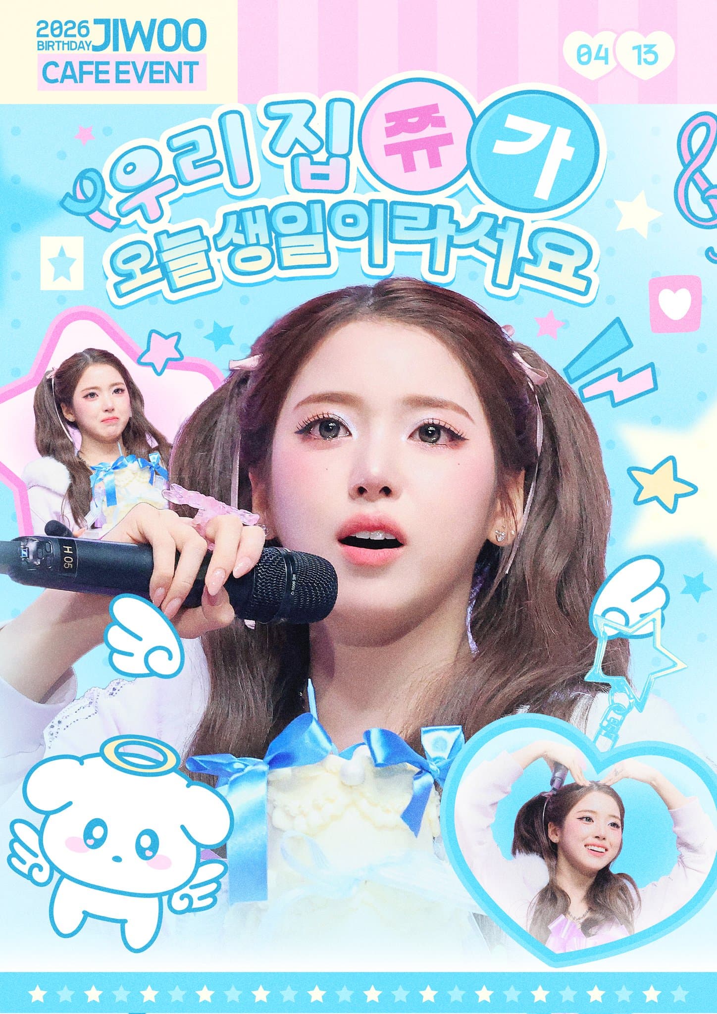 오늘은 우리 지우 생일이에요 — 2026 JIWOO Birthday Cafe
