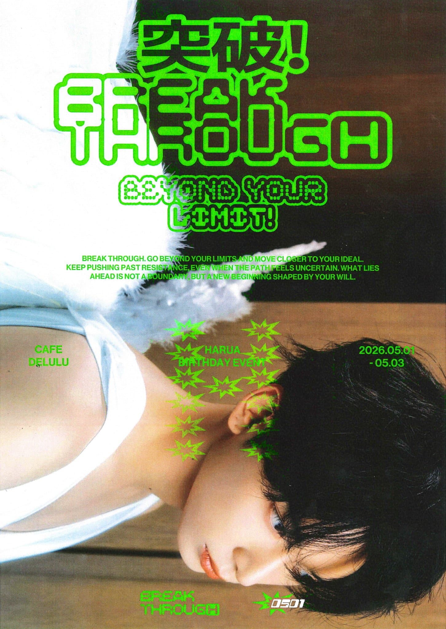 突破! BreakthrougⒽ — 2026 HARUA Birthday Cafe