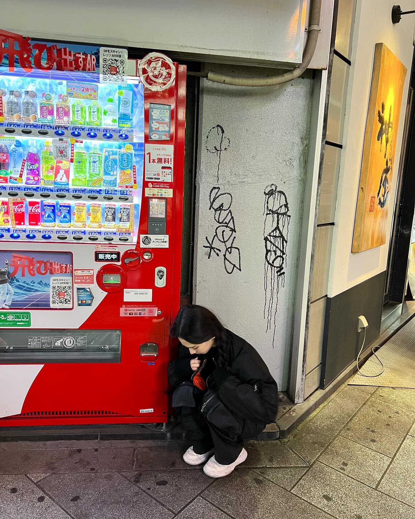 Karina 與自動販賣機