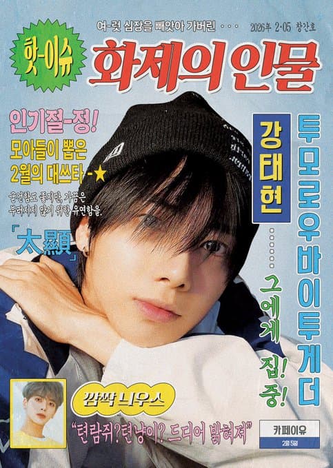 핫-이슈