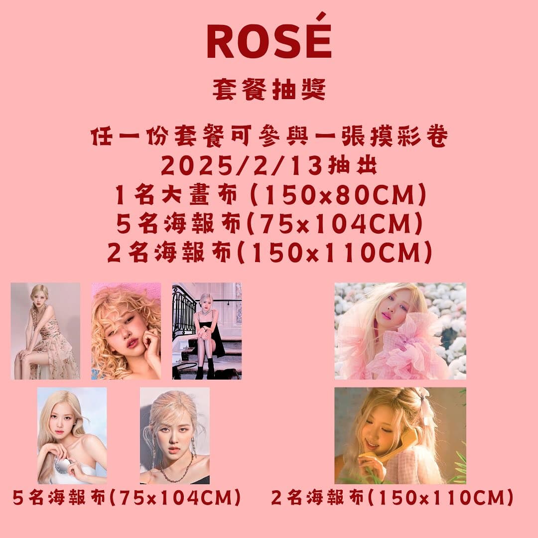 ROSÉ 2025生日應援咖啡廳 - 圖片 9