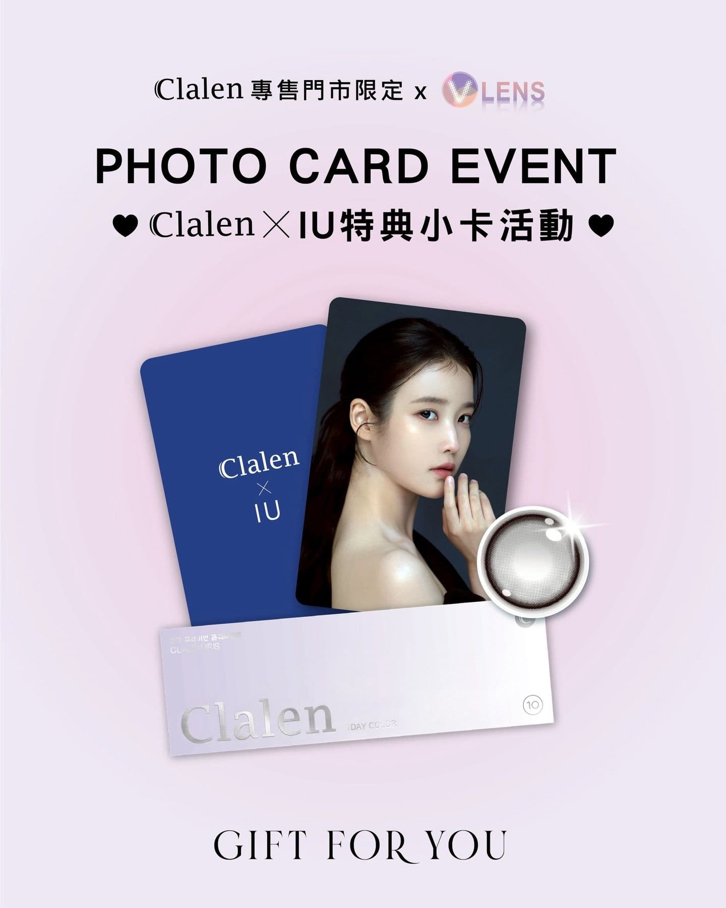 Clalen × IU 禮服版小卡活動