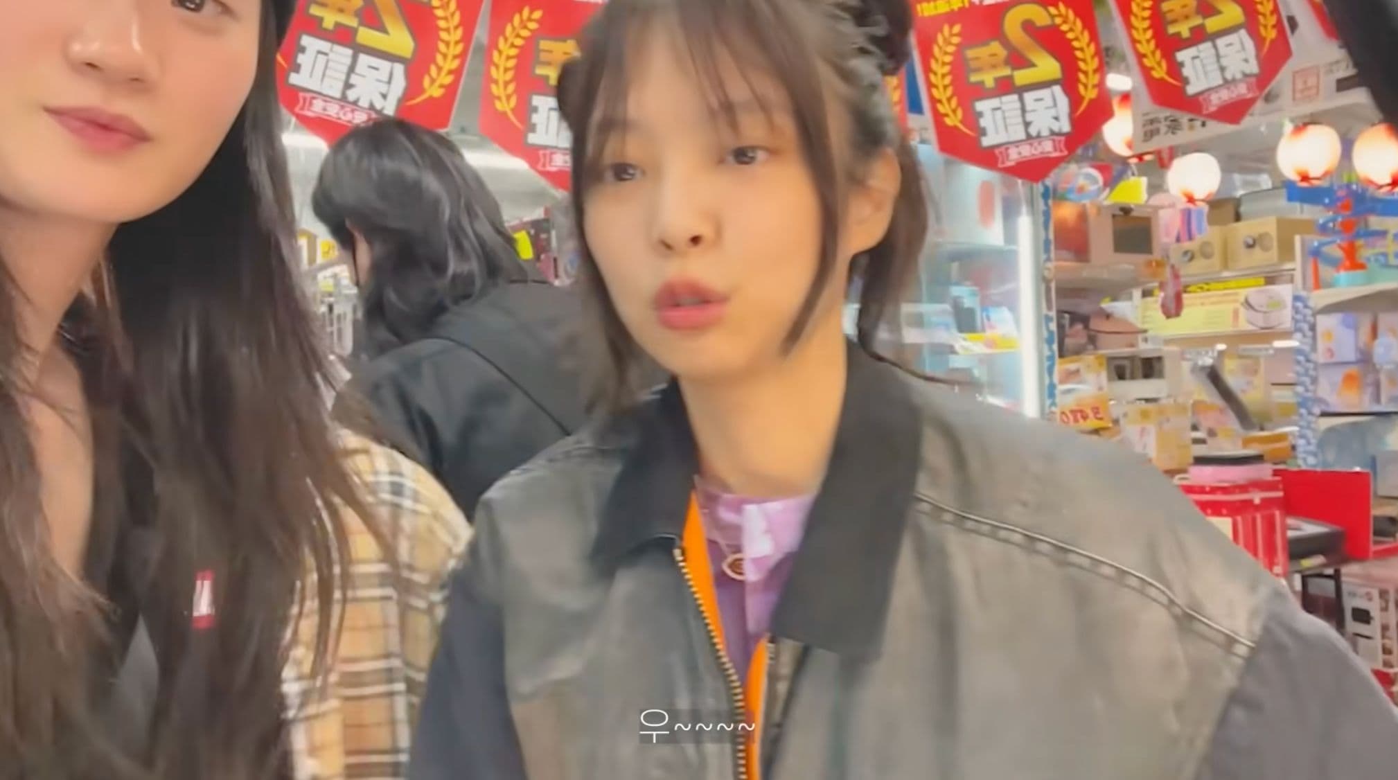 Jennie 逛唐吉柯德