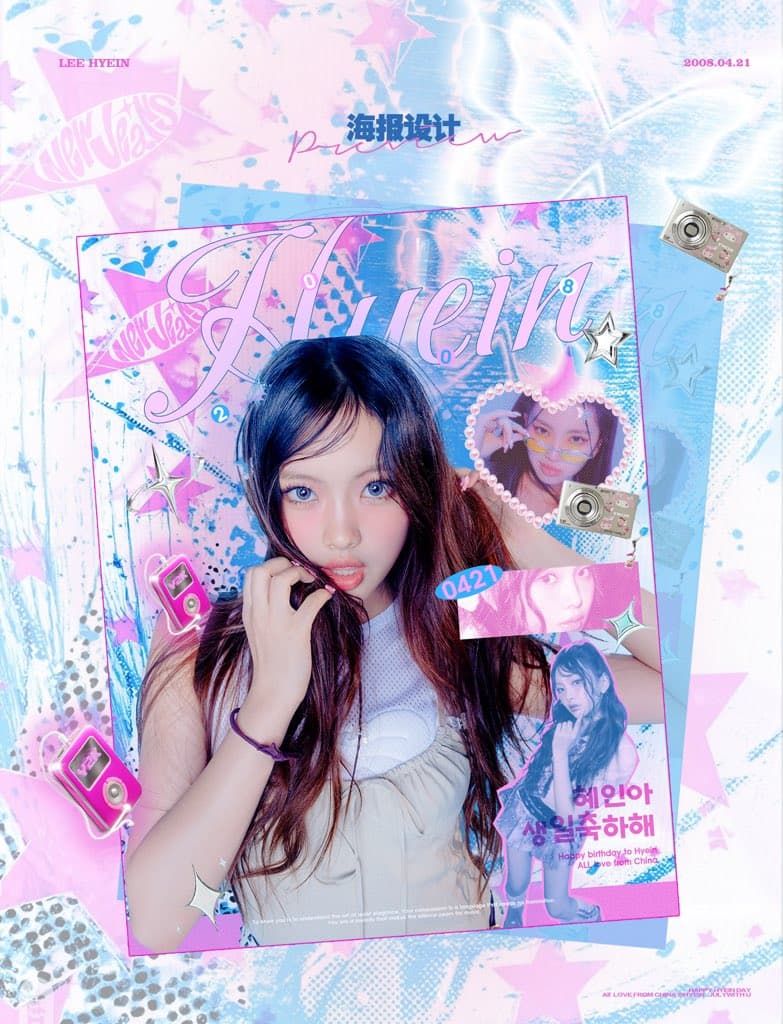 🎂 Happy Hyein Day — Screen Advertisement（Scarlet） - 圖片 1