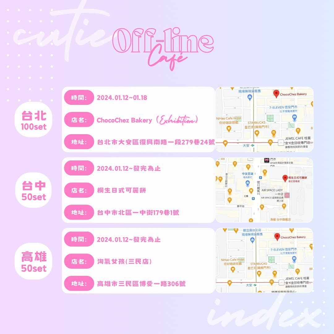 JISOO & JENNIE 2024生日應援咖啡廳 - 圖片 3