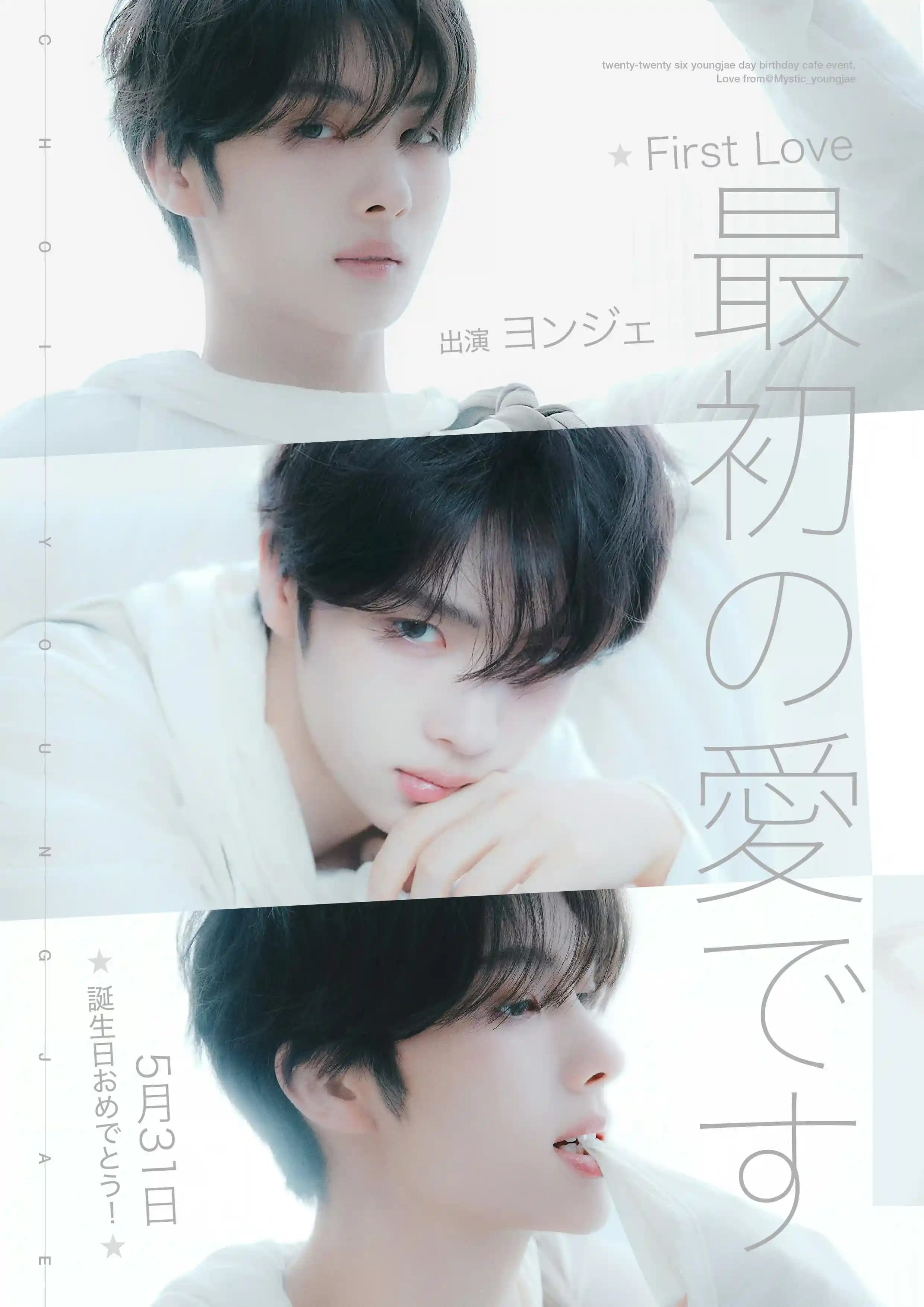 最初の愛です — YOUNGJAE Birthday Cafe (미닝 더 갤러리) - 圖片 2