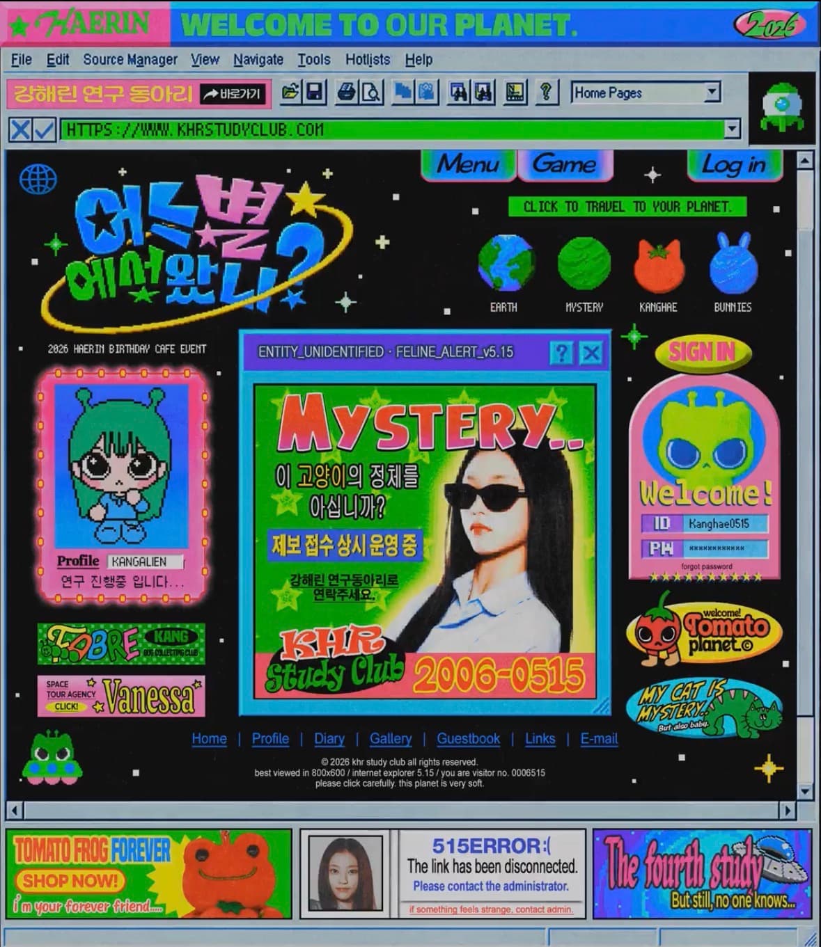 해린아 어느 별에서 왔니?