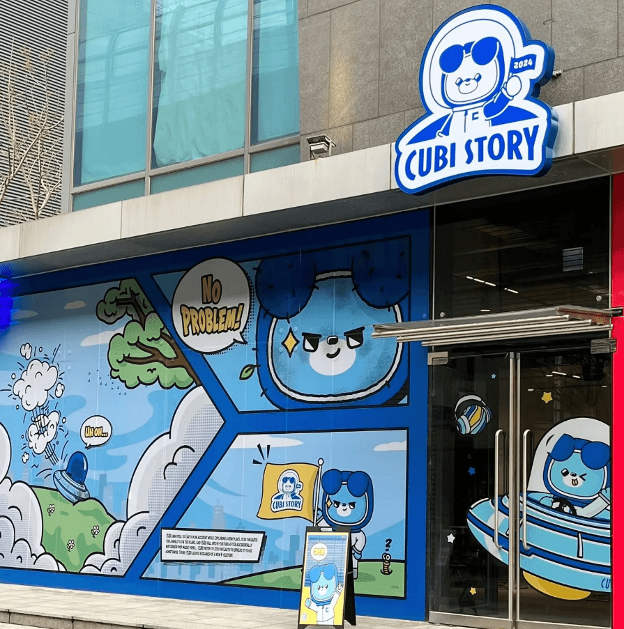 Cubi Story - 圖片 1