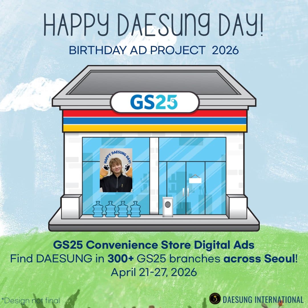 BIGBANG Daesung 生日應援廣告（德善路 + GS25）