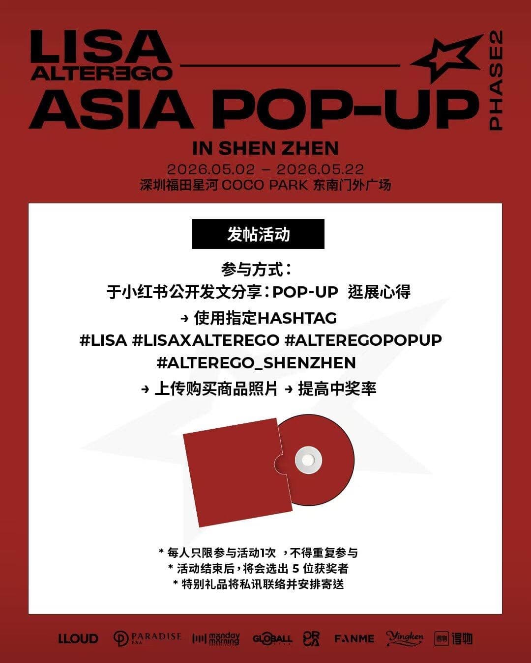 LISA ALTER EGO ASIA POP-UP PHASE2  IN SHEN ZHEN - 圖片 9