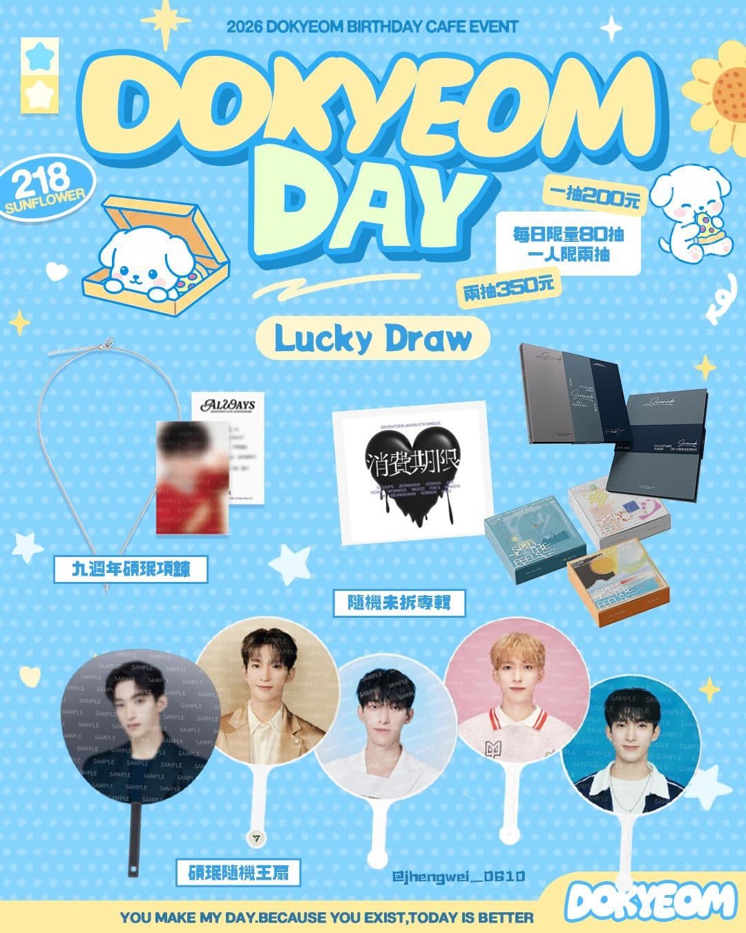 DOKYEOM DAY - 圖片 6