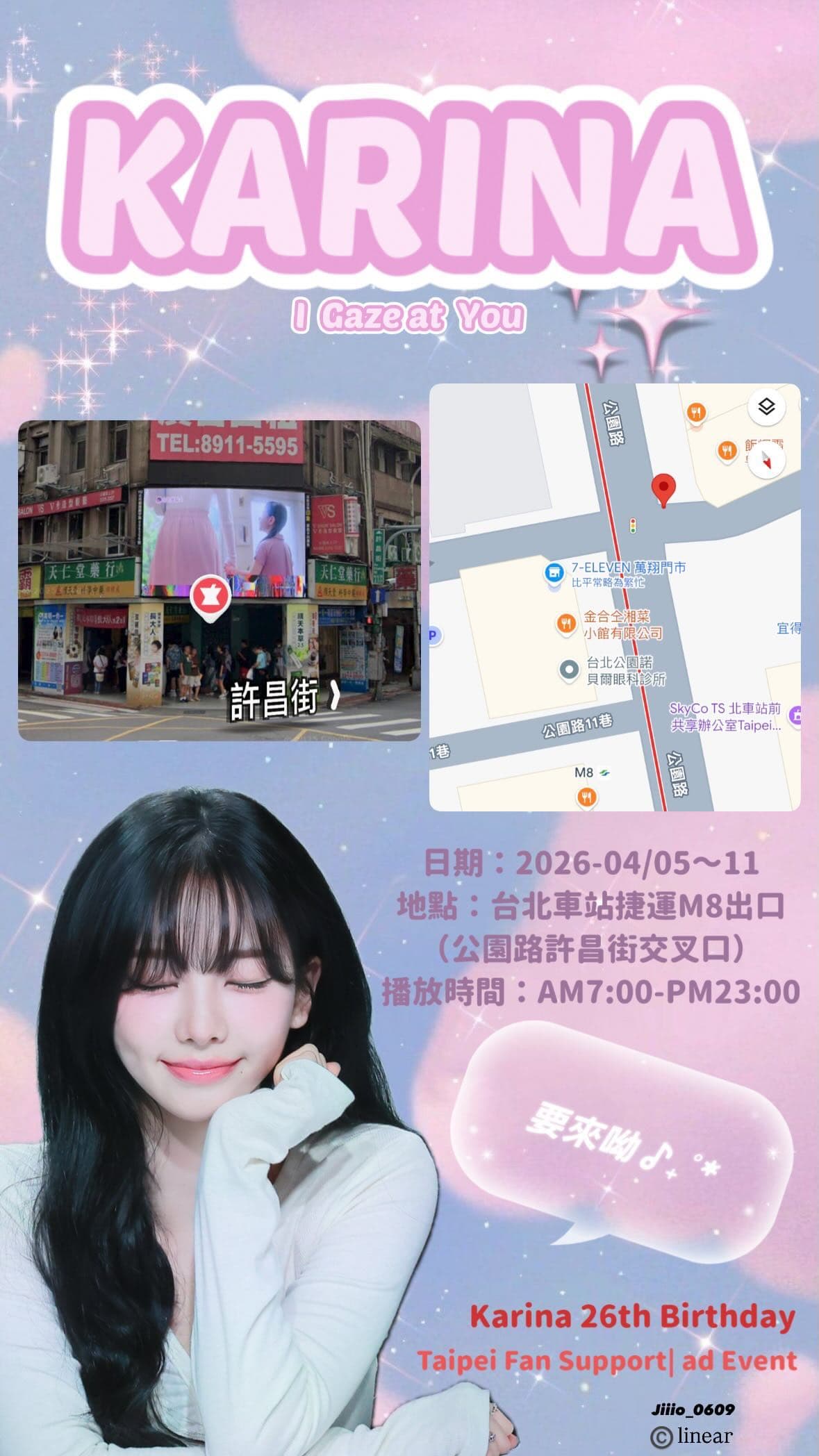 KARINA 2026: I Gaze at You — 知珉26歲生日大螢幕應援