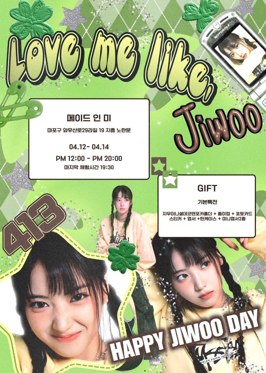 ⋆⸜⊹₊♡ HAPPY JIWOO DAY ♡ — 2026 JIWOO Birthday Cafe - 圖片 2