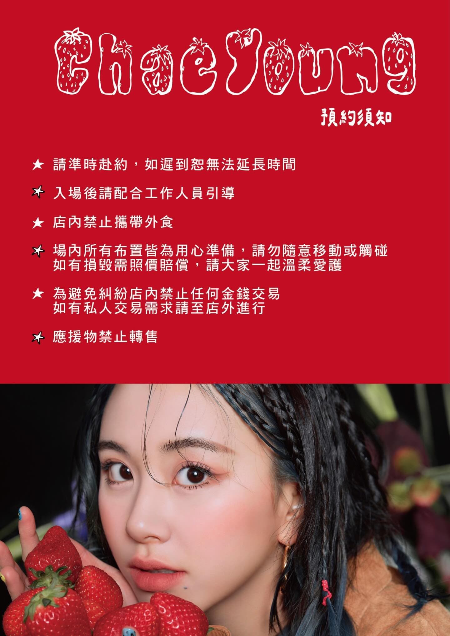 Chaeyoung 生日應援 - 圖片 4