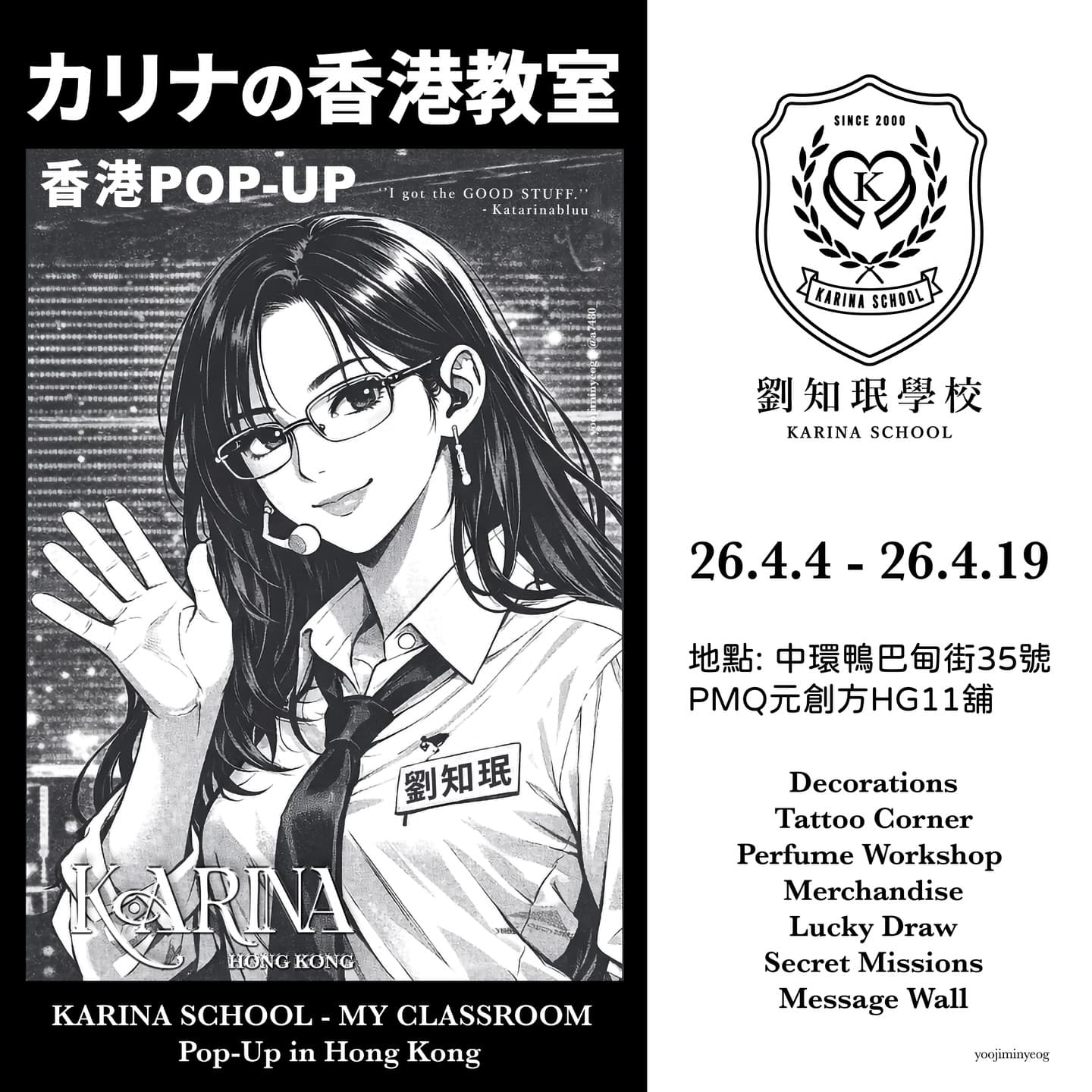 KARINA SCHOOL - MY CLASSROOM Pop-Up in Hong Kong