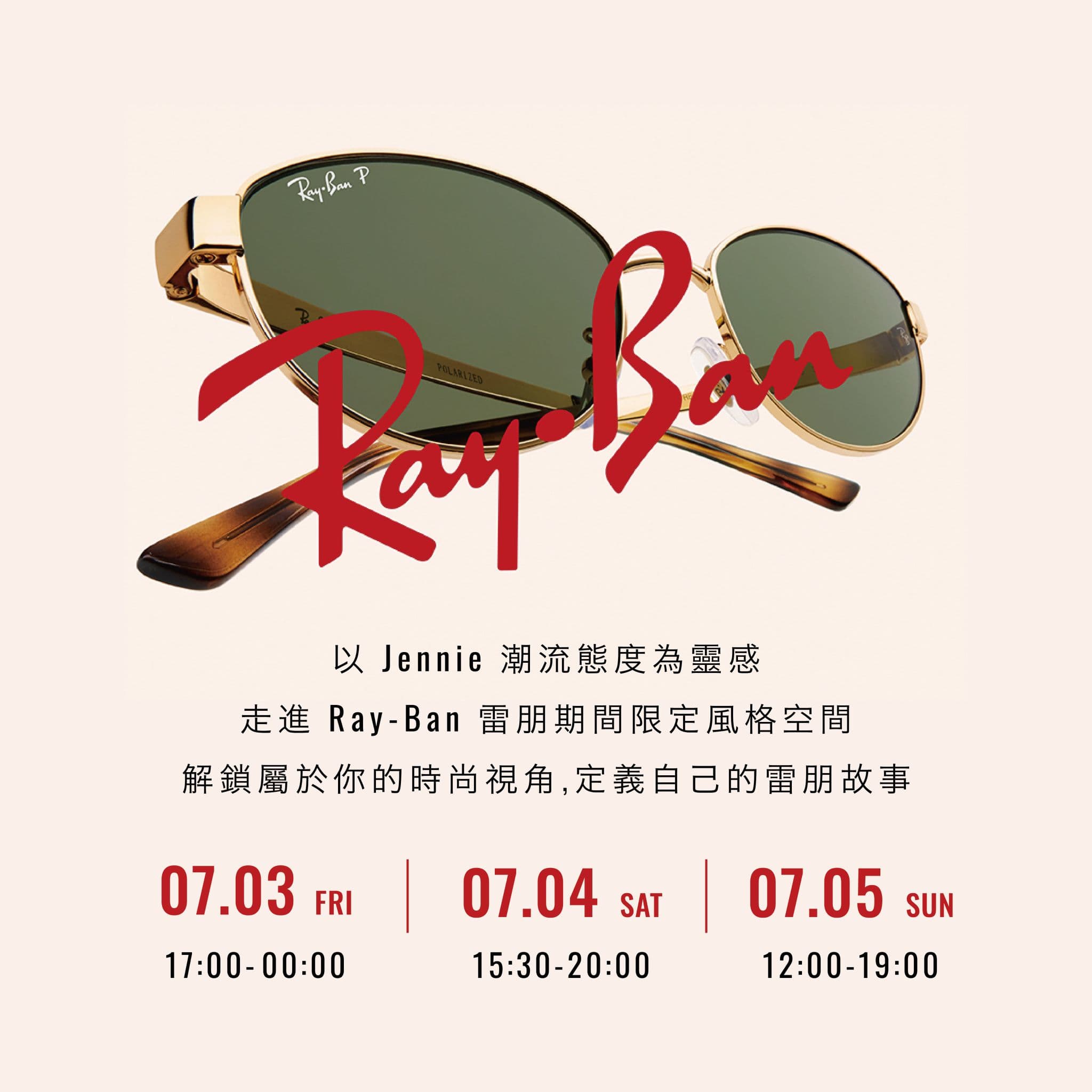 Ray-Ban雷朋期間限定風格空間