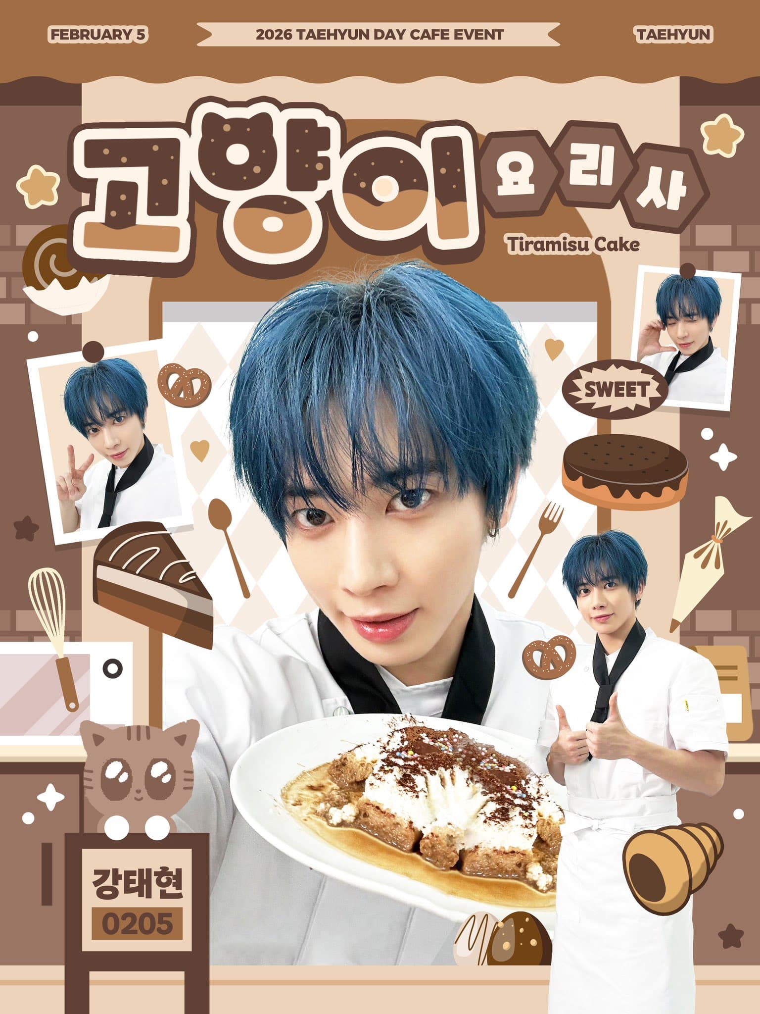 고양이 요리사