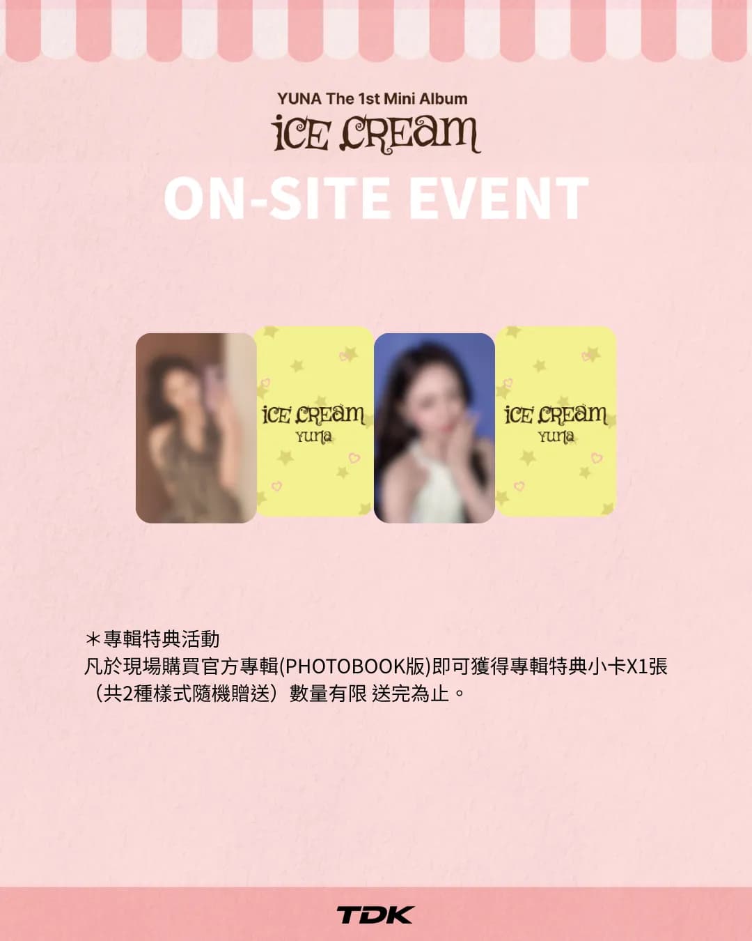 ITZY 台灣快閃店