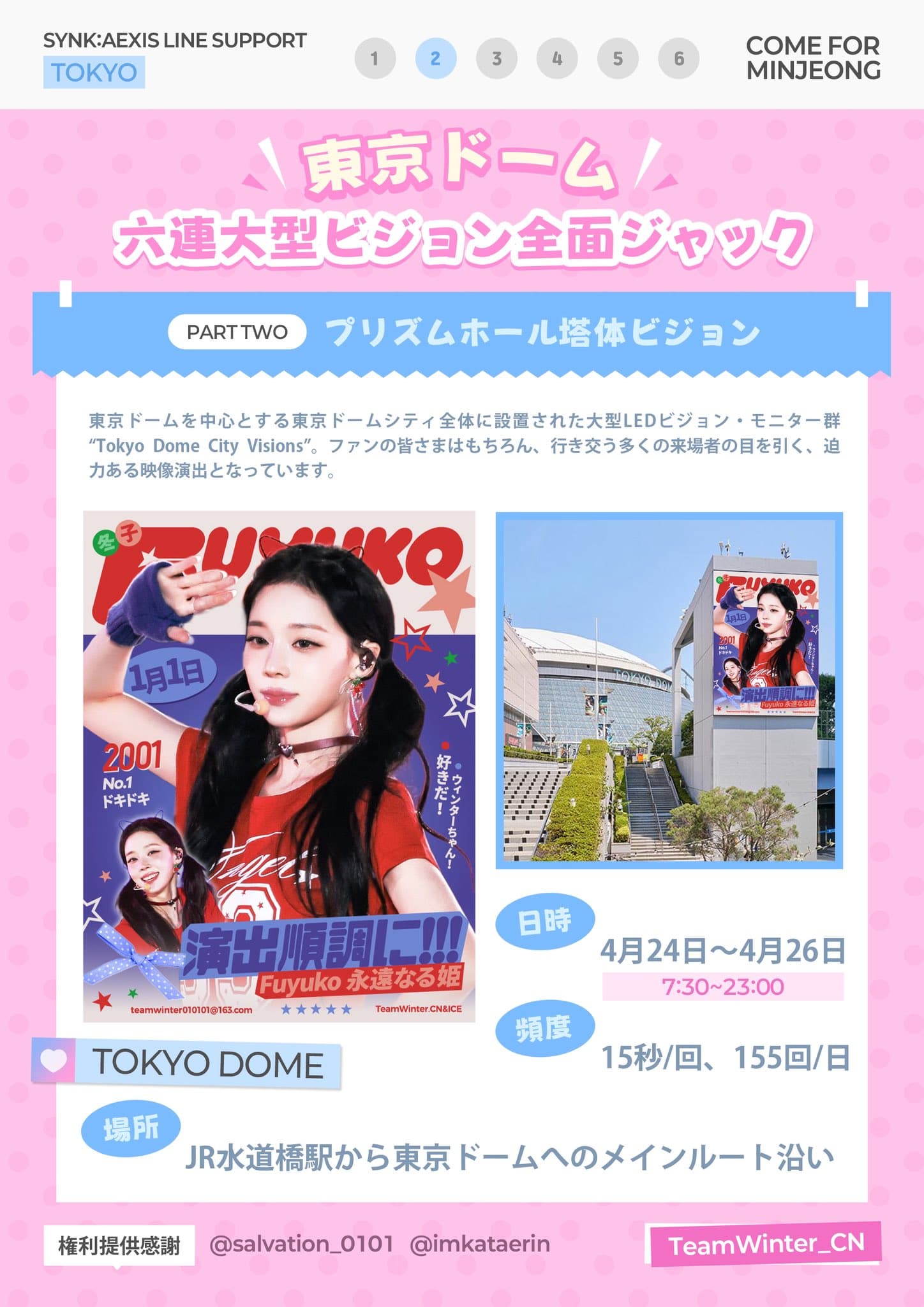 プリズムホール塔体ビジョン - 圖片 1