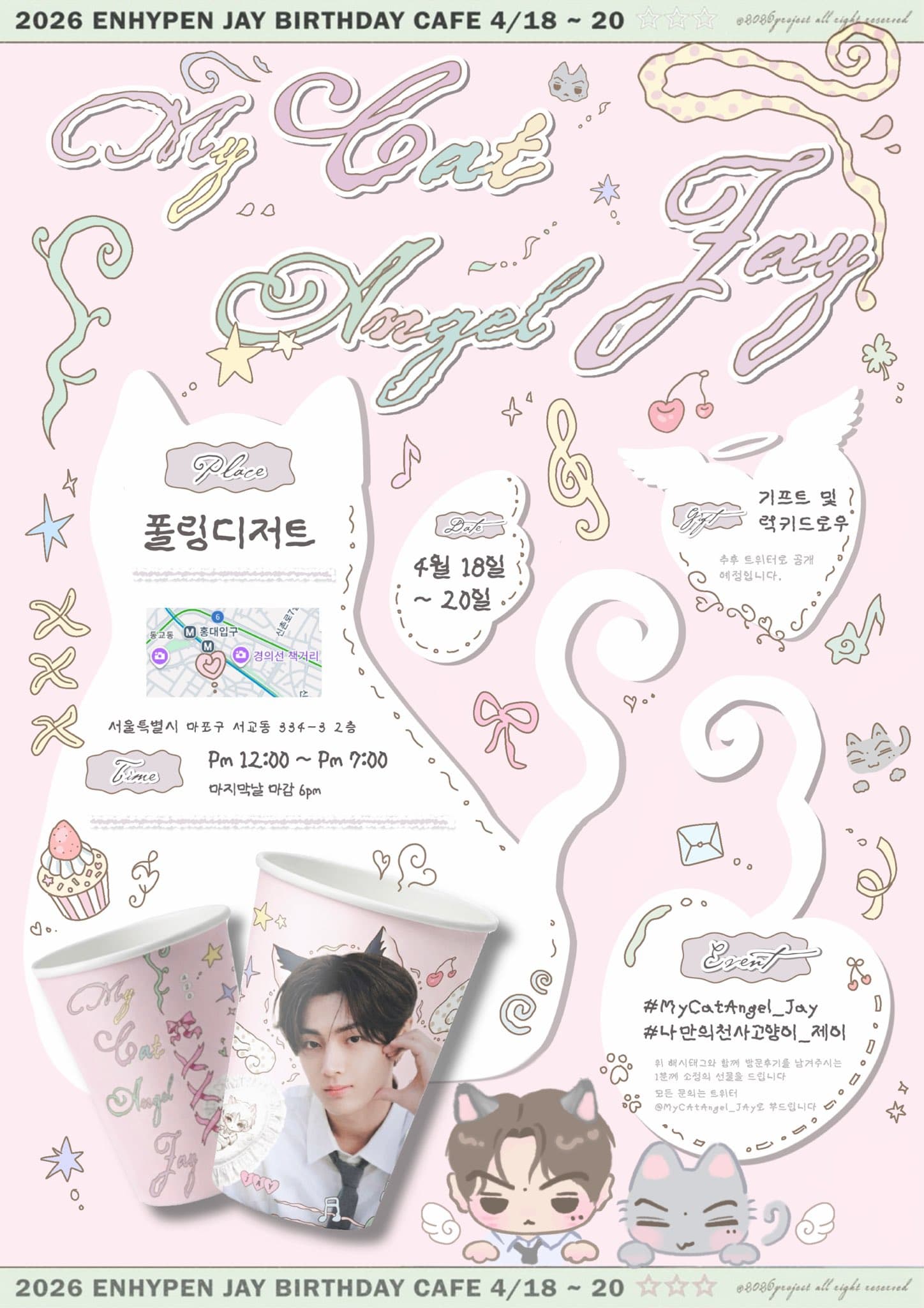 My Cat Angel Jay — 2026 JAY Birthday Cafe - 圖片 2