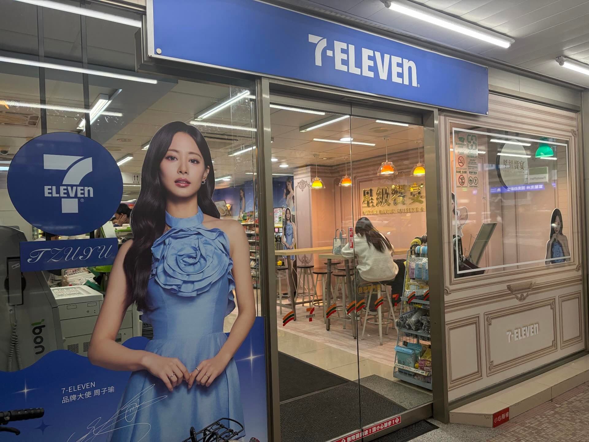 子瑜 x 7-ELEVEN 星級饗宴主題店 - 圖片 9
