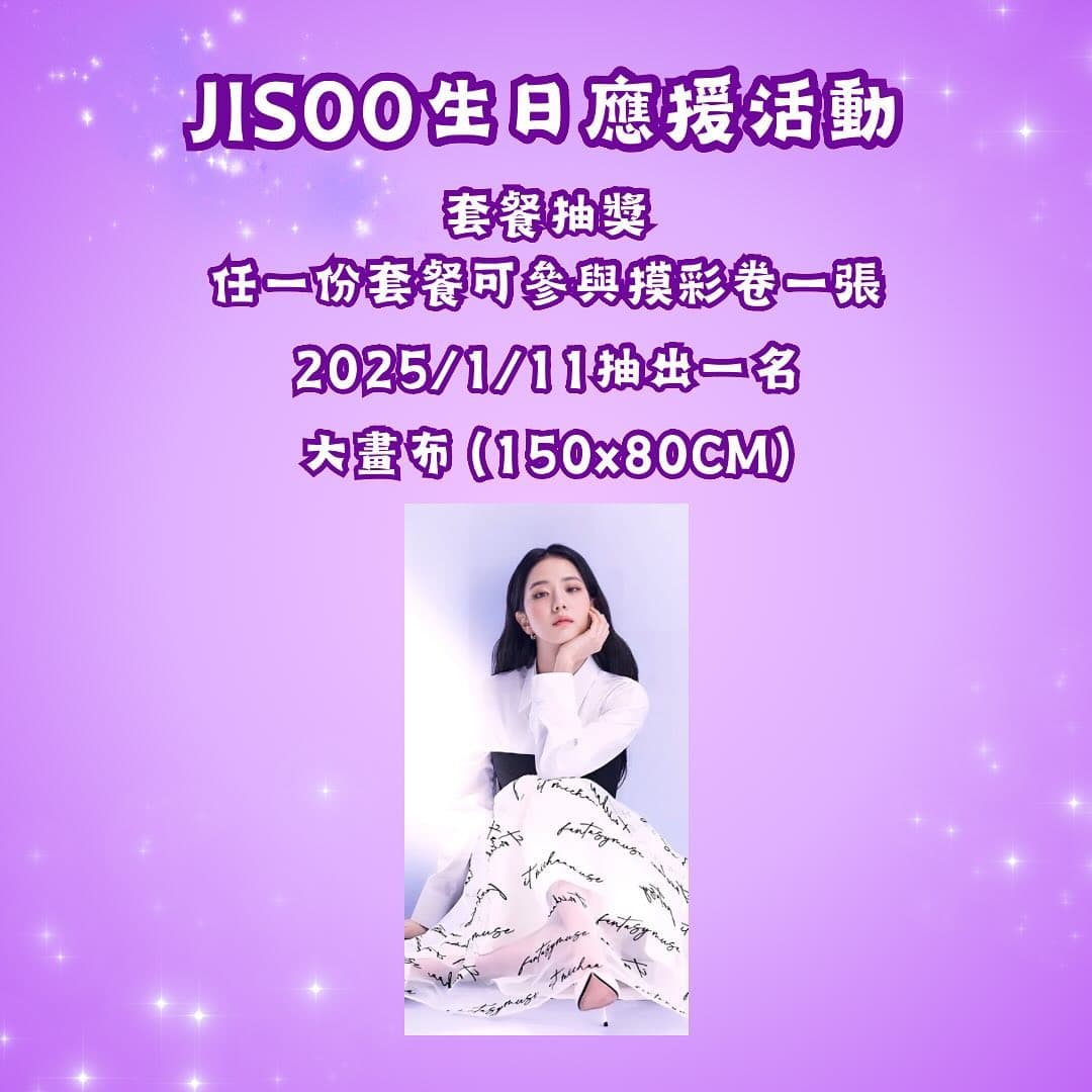 JISOO 2025生日應援咖啡廳 - 圖片 10
