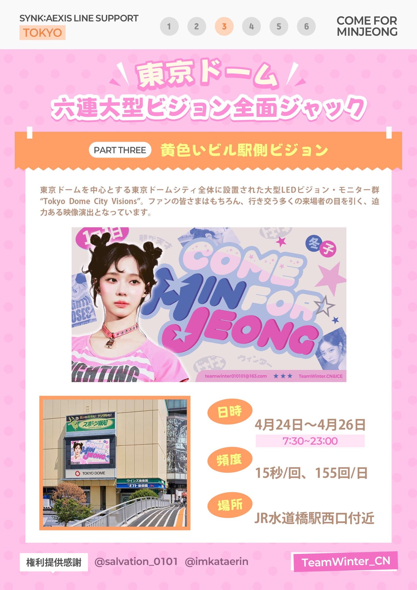 黄色いビル駅側ビジョン - 圖片 1