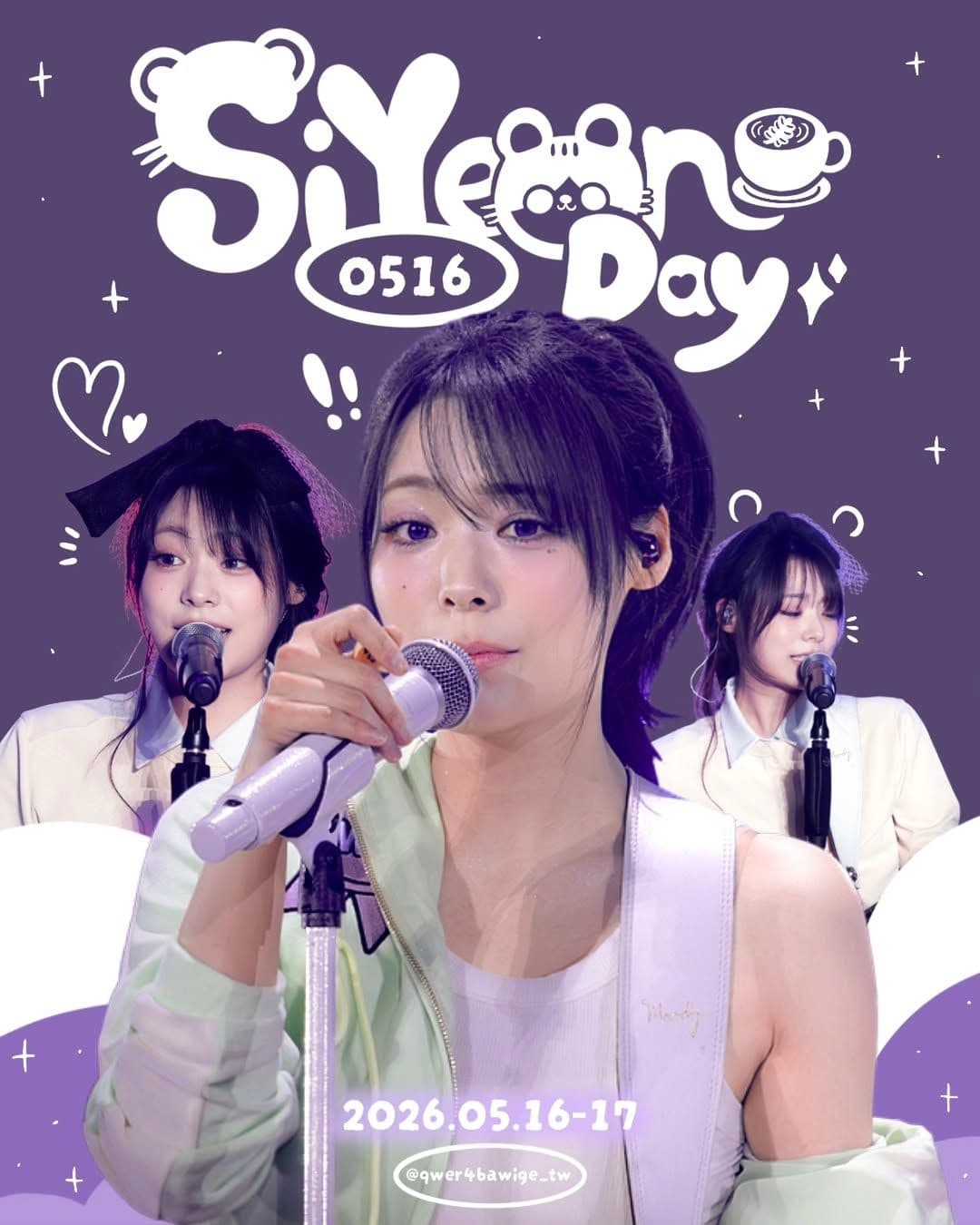 siyeon生日咖啡廳